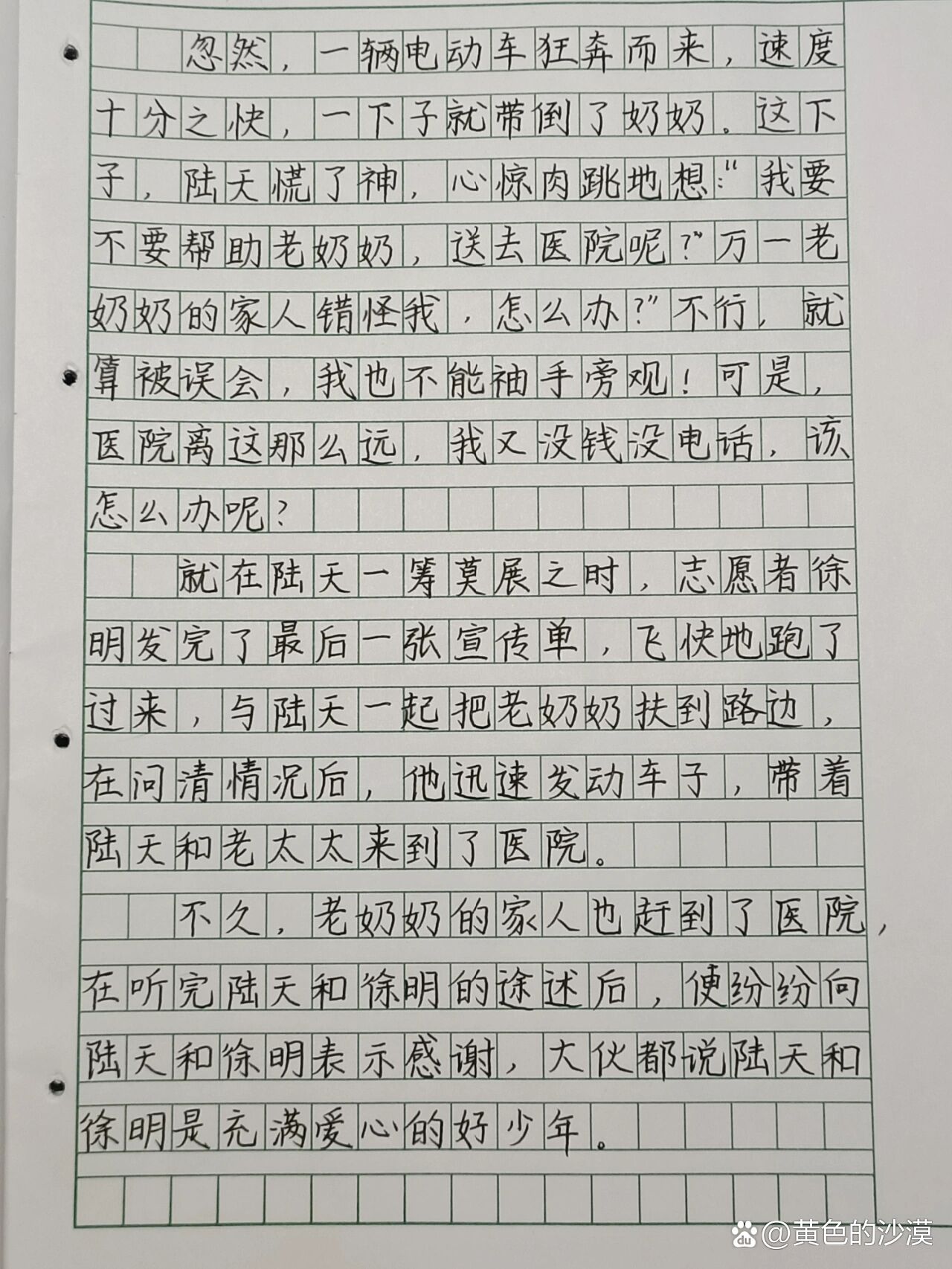 笔尖流出的故事400字图片