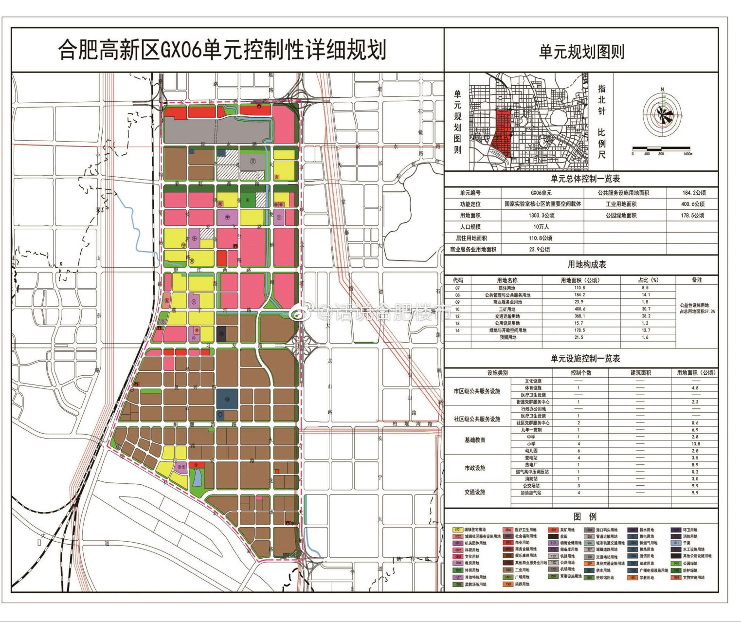 合肥高新区规划图片