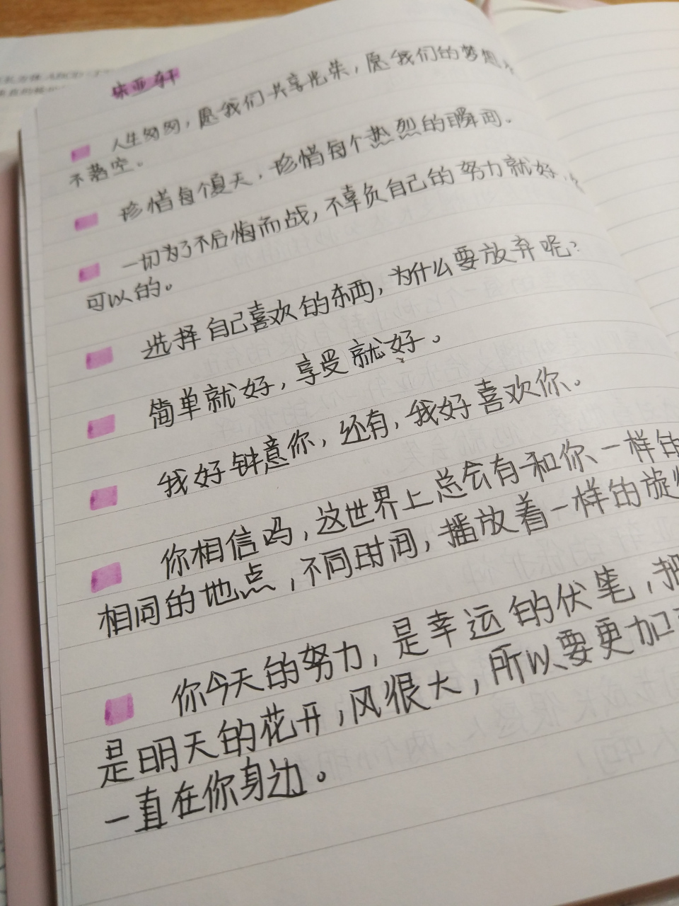 小宋老师der语录