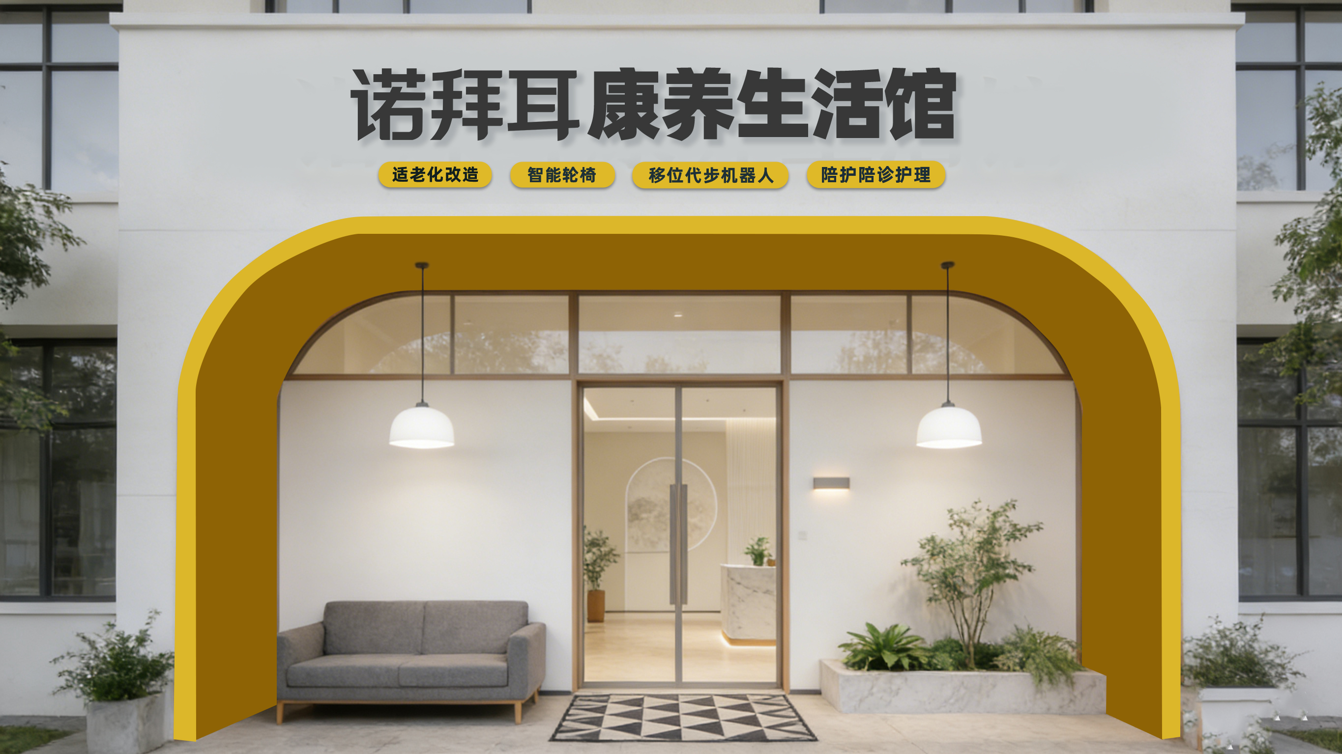 关于博爱医院医院陪同服务就诊的全程安排的信息