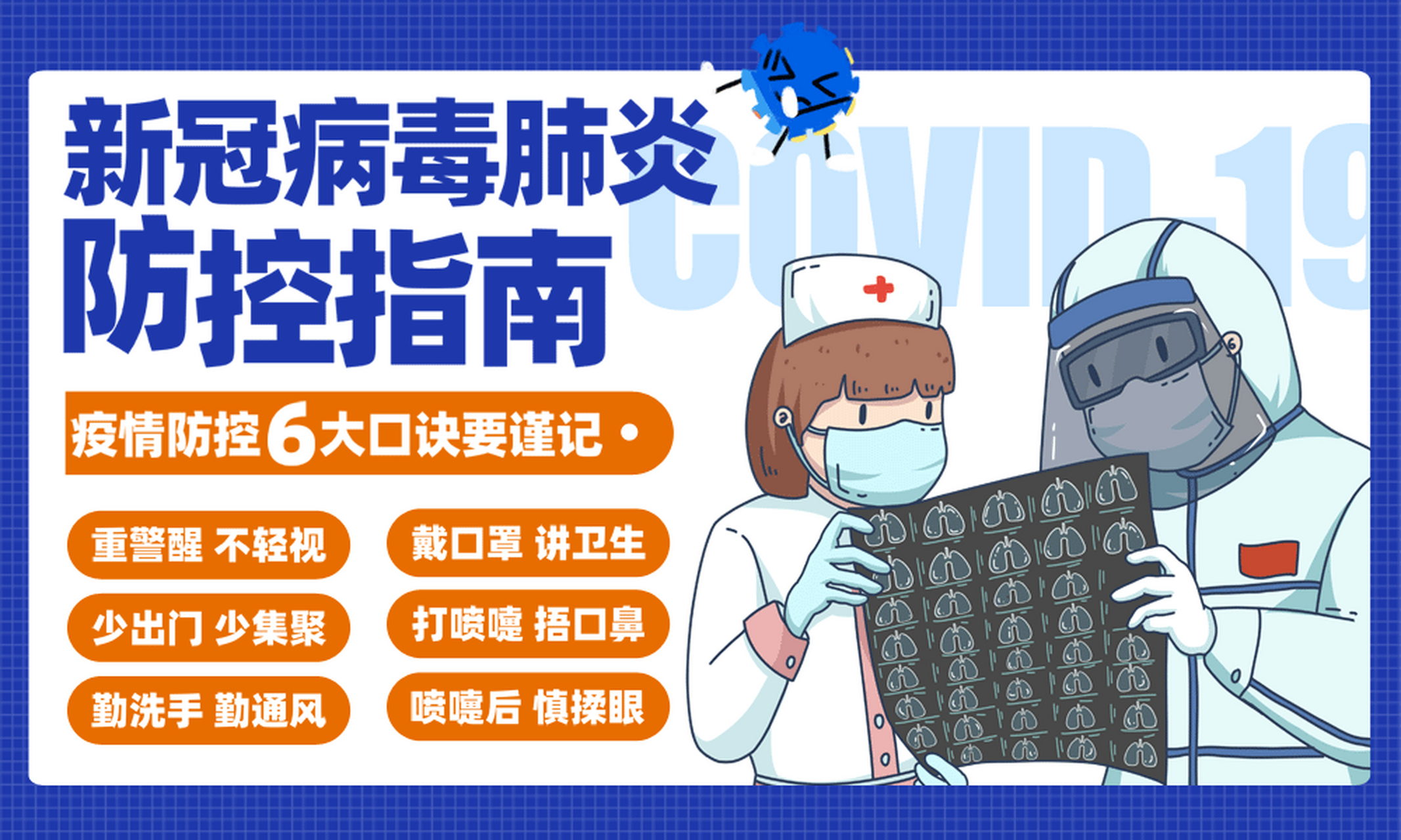 是每一个公民应尽的职责,小编今天就带大家一起继续了解一下新冠知识