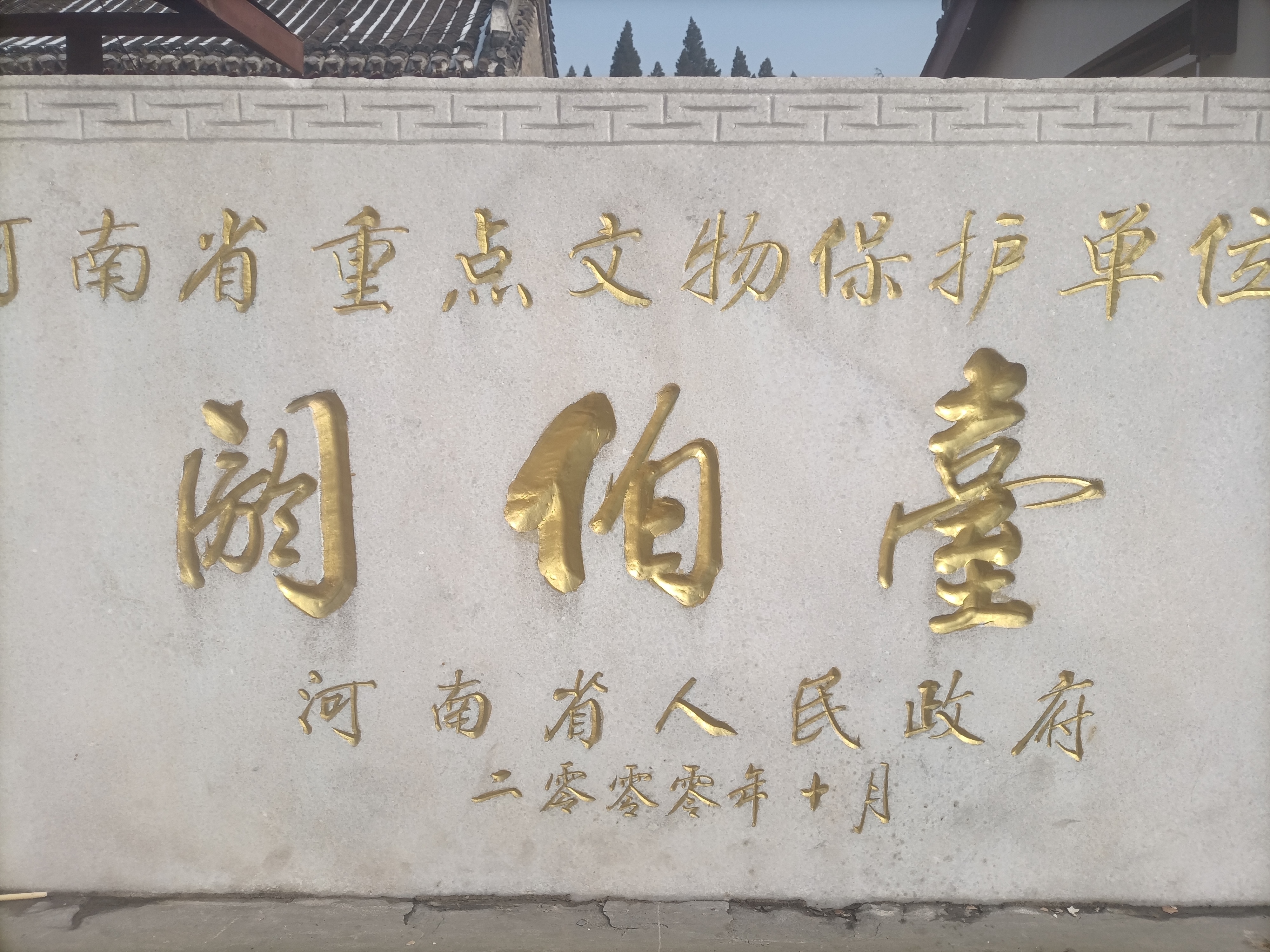 商丘火神台内有燧人氏和阏伯台,是中国最早的观星台,而且还有商祖王亥