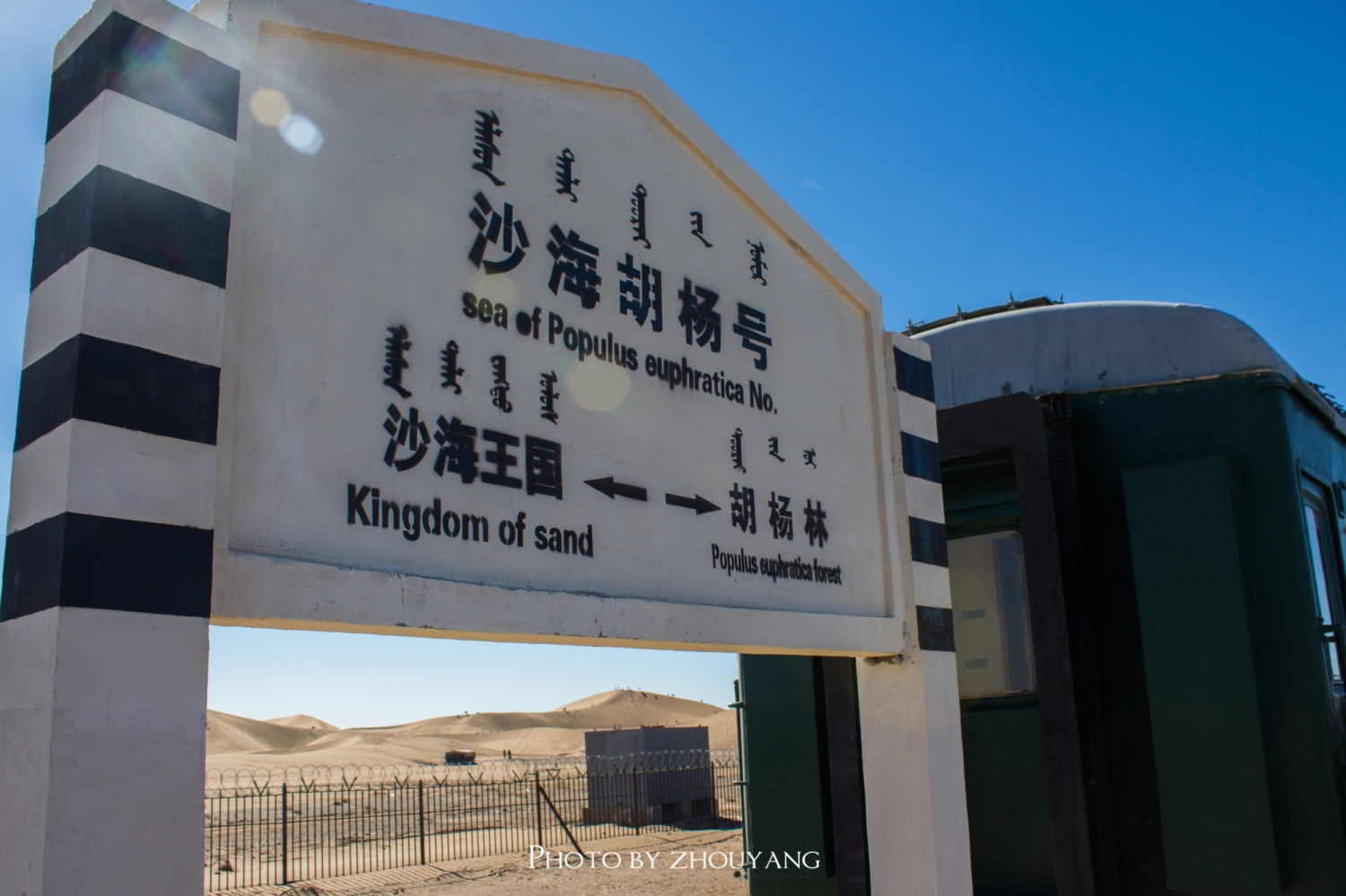 站在沙丘之上,远 巴丹吉林沙漠景区巴丹吉林沙漠古潼京巴丹吉林巴丹