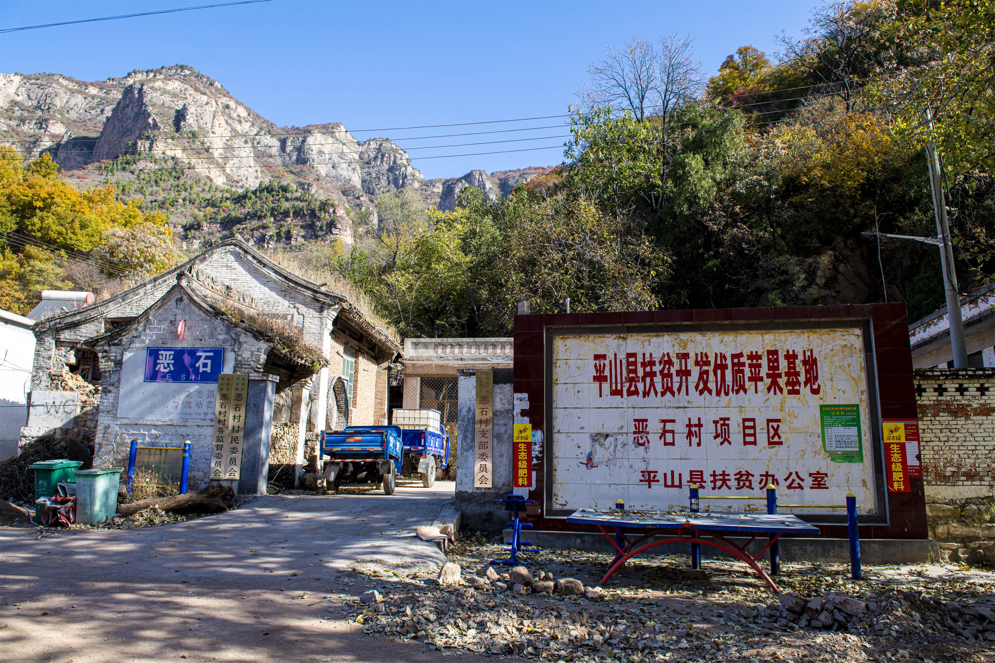 平山县的各村庄图片图片