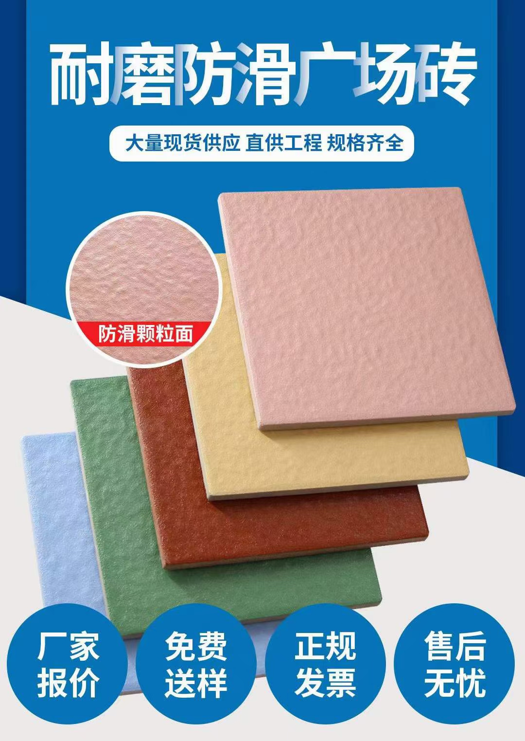 卡米威广场砖铺设 200型号规格300规格全 用于学校广场楼顶屋面防滑砖