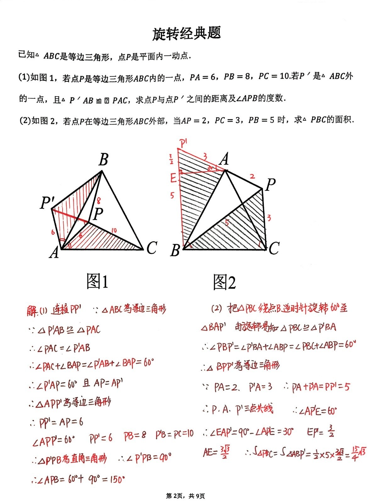 九年级趣味数学题（中考衔接版）(初三趣味数学100题及答案和过程)