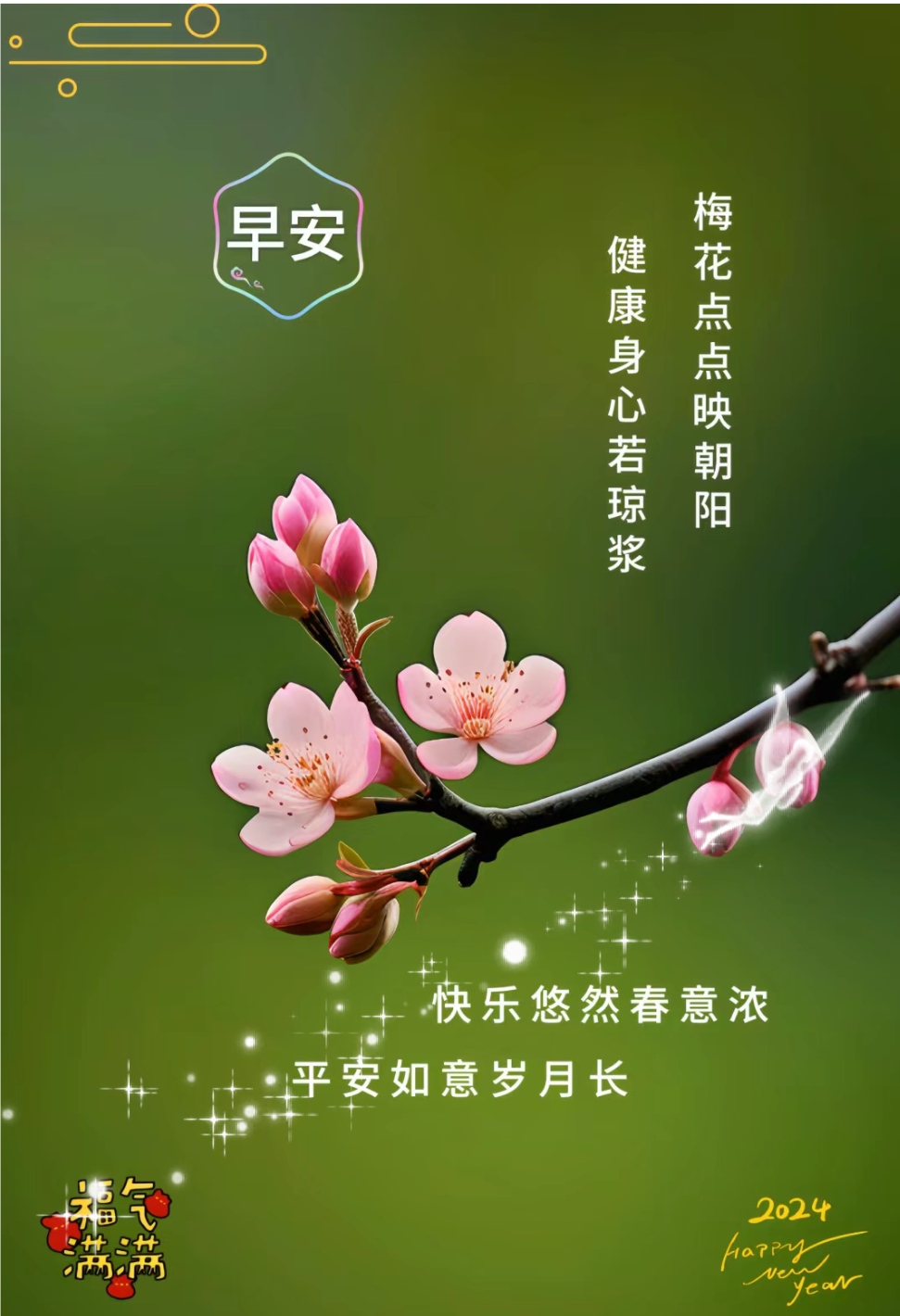 抬起头, 无论身处逆境还是顺境中, 都要持续一种乐观进取的心态.早安!
