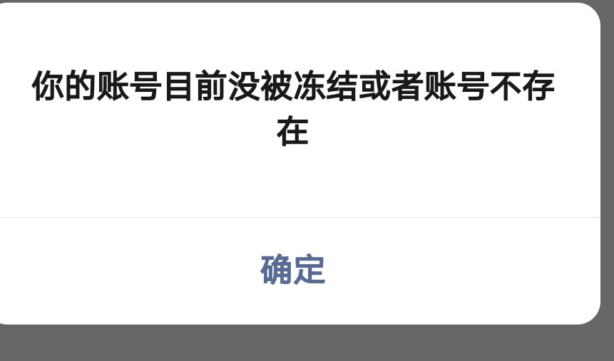 微信短信验证码登录显示操作频率过快 微信短信验证码登录显示操作频率过快