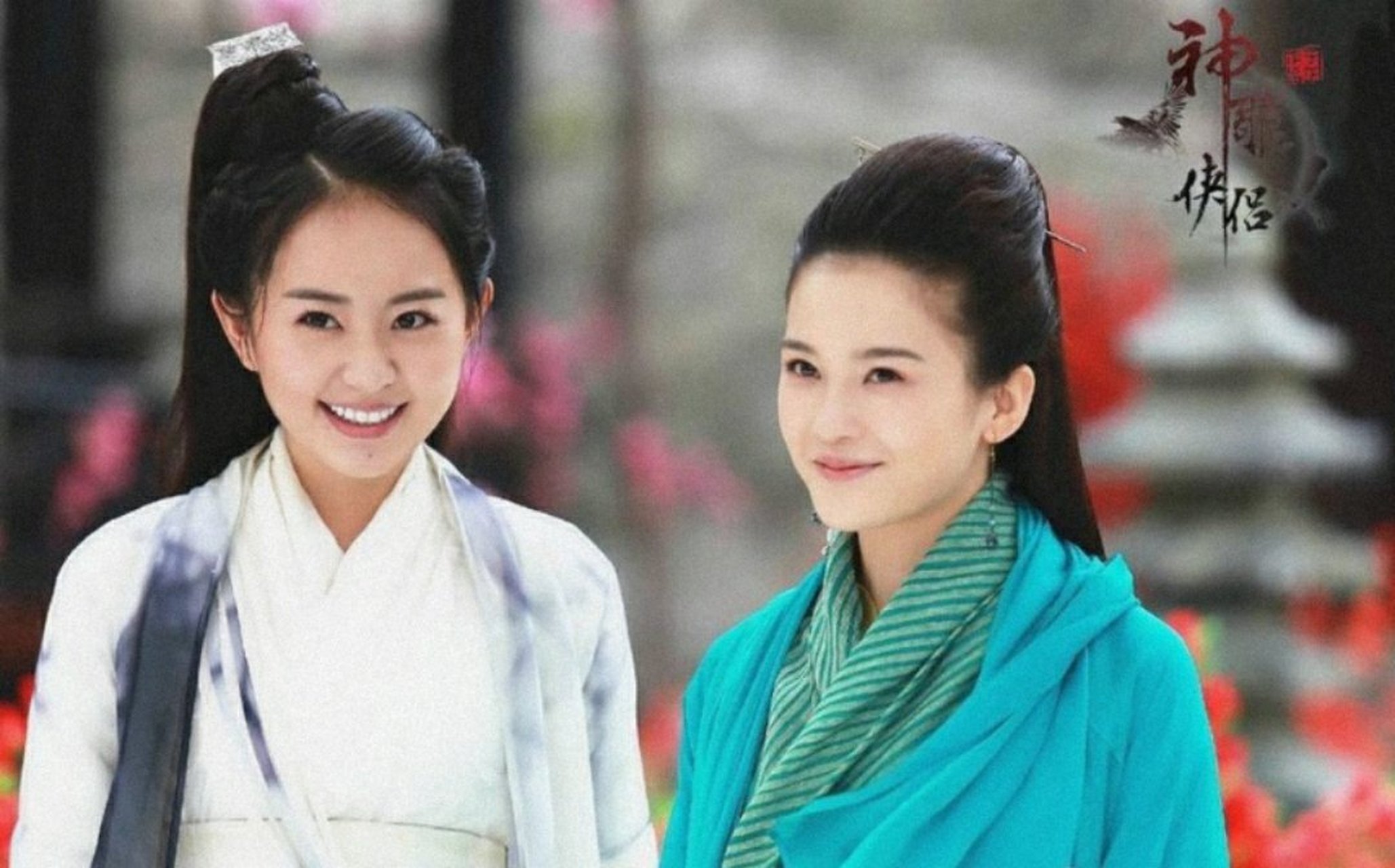 很多人为《神雕侠侣》里的程英,陆无双姐妹而叹息.