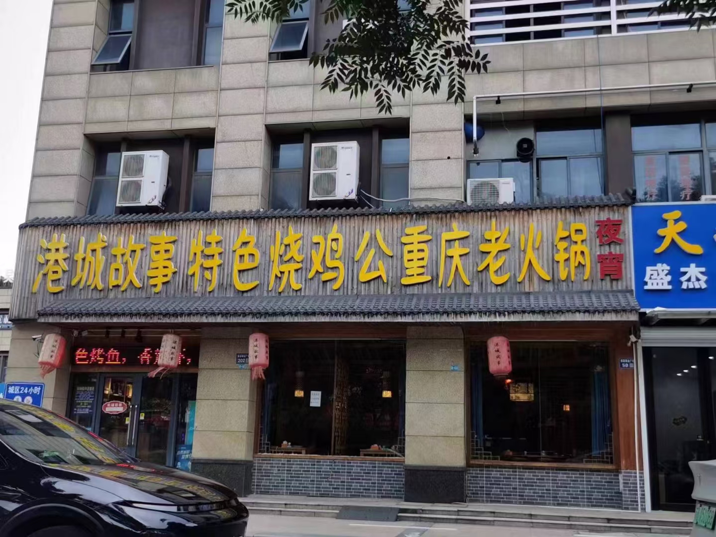 宜兴经开区城东新源广场烧鸡公火锅店,一楼大厅,二楼包厢与厨房,接手