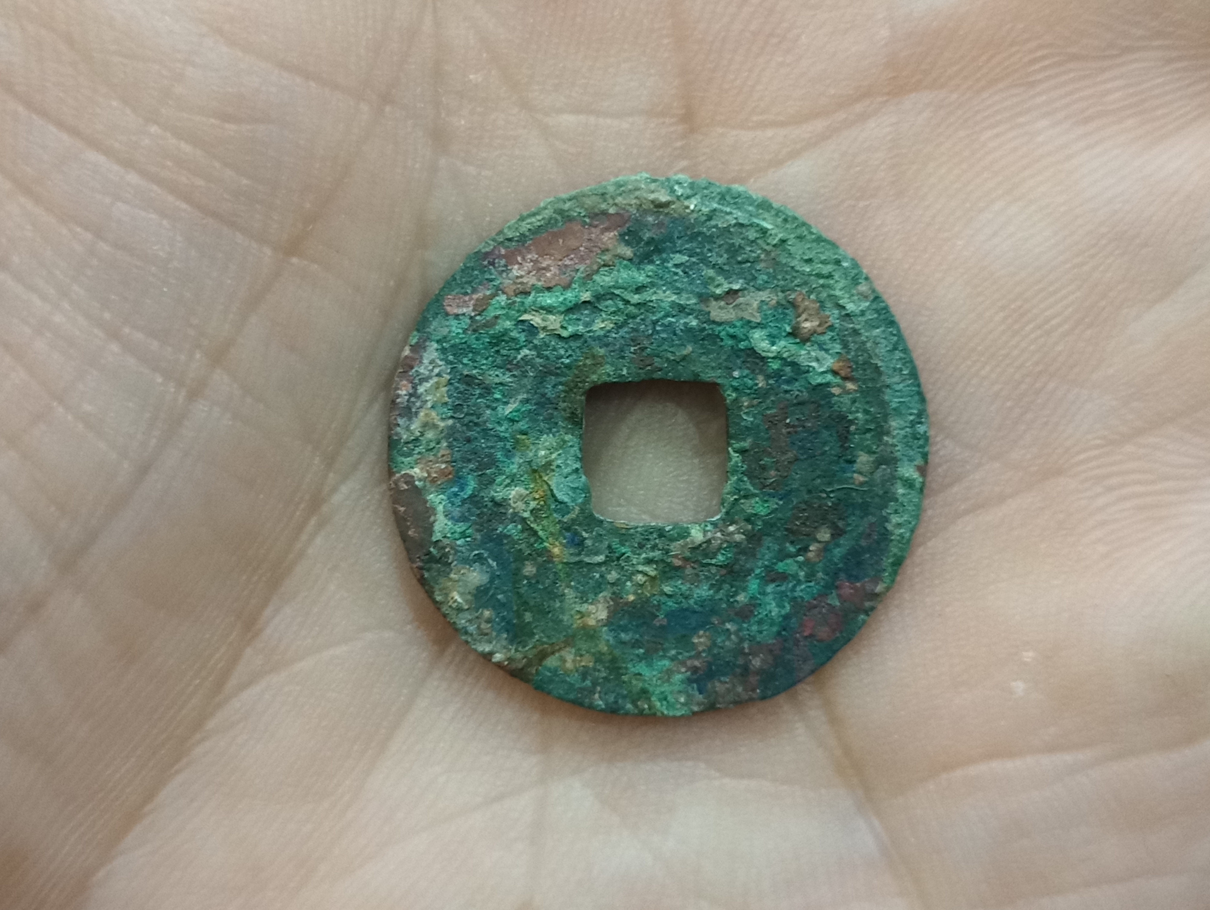 宋元祐通宝篆书小平钱4枚,宋哲宗时期苏轼书法,版别多需要不断学习,请