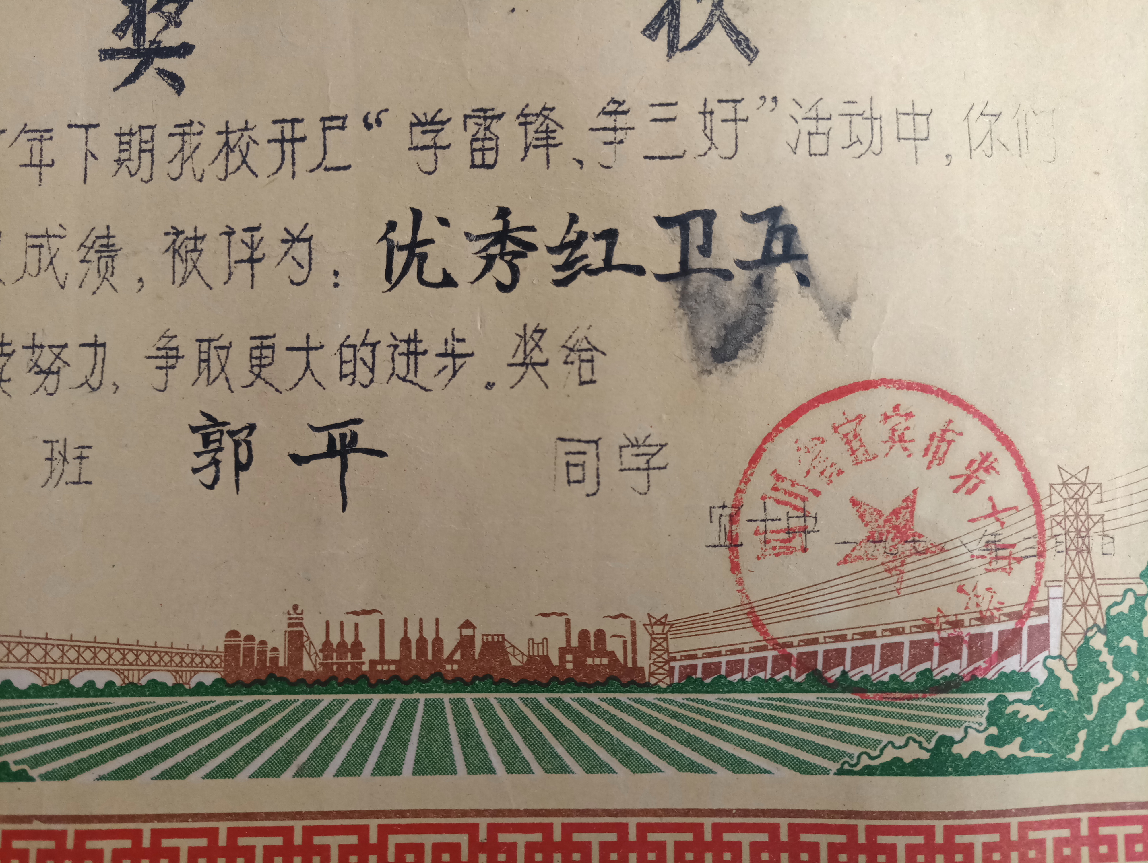 星期六逛古玩市场的的乐趣,淘到几张七十年代小学生奖状,有时代特色!