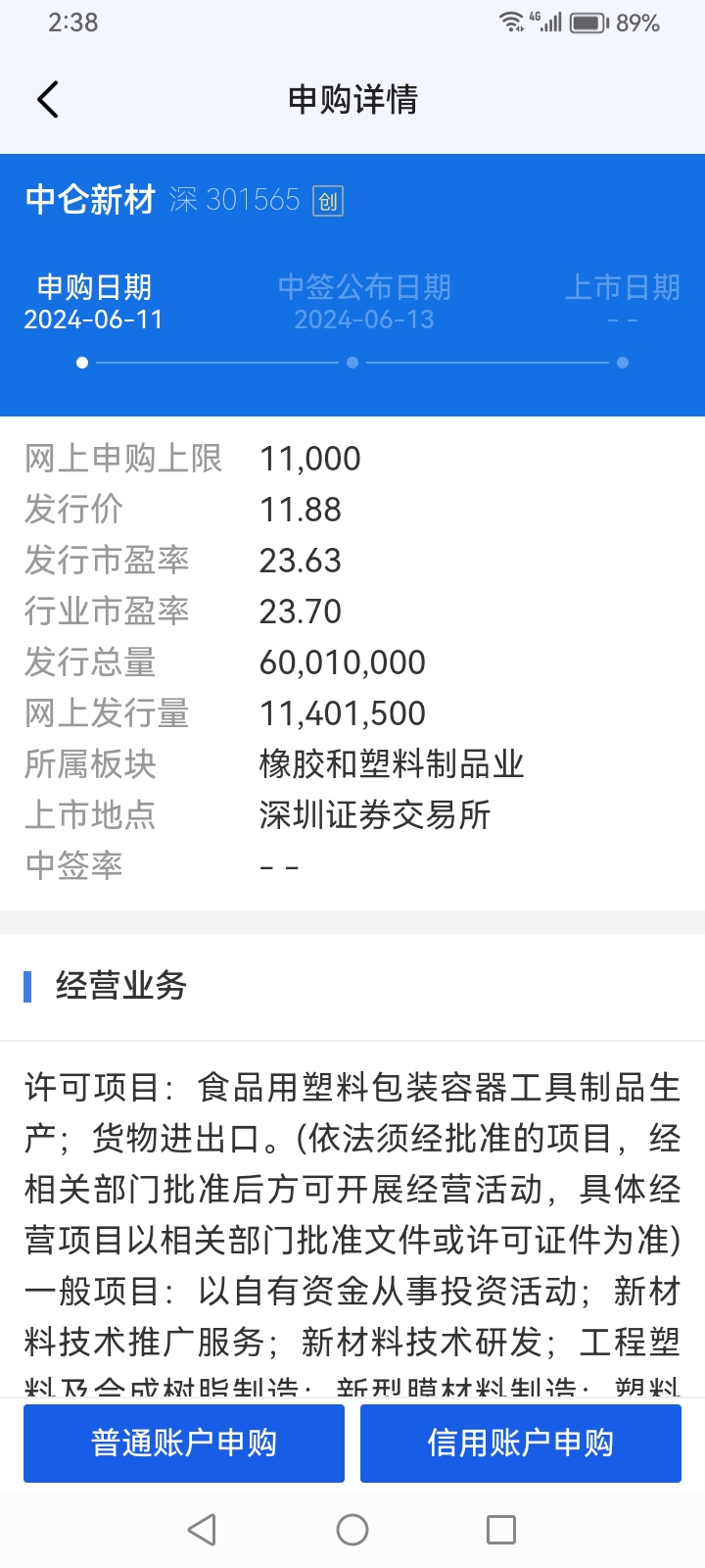 玩股票己经十多年了,申报打新股也有十多年,从来都没有中签过,这几个