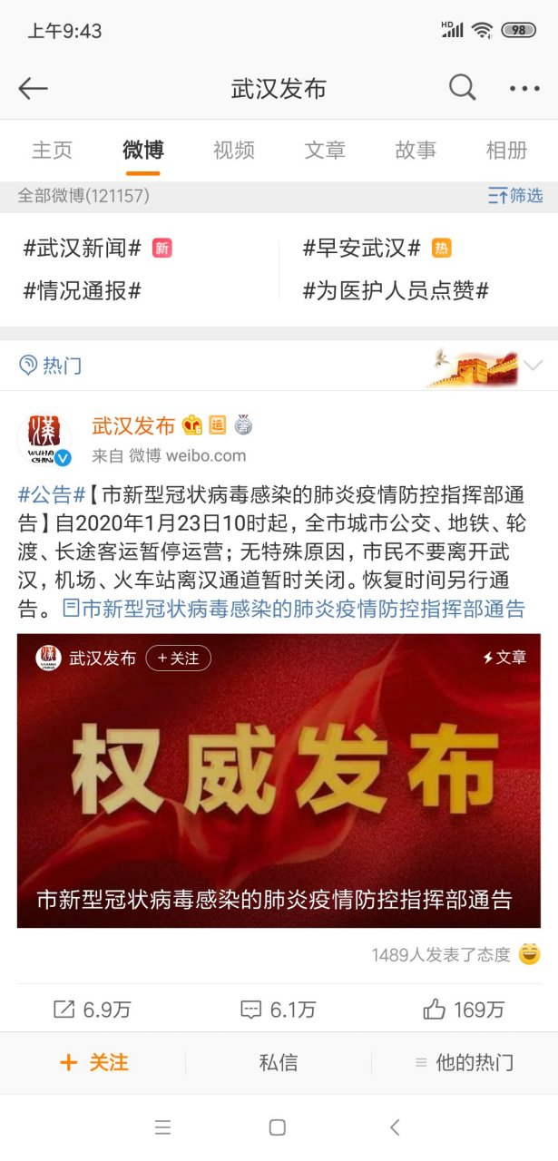  2020年疫情封城的城市有哪些(疫情封城最久的城市)