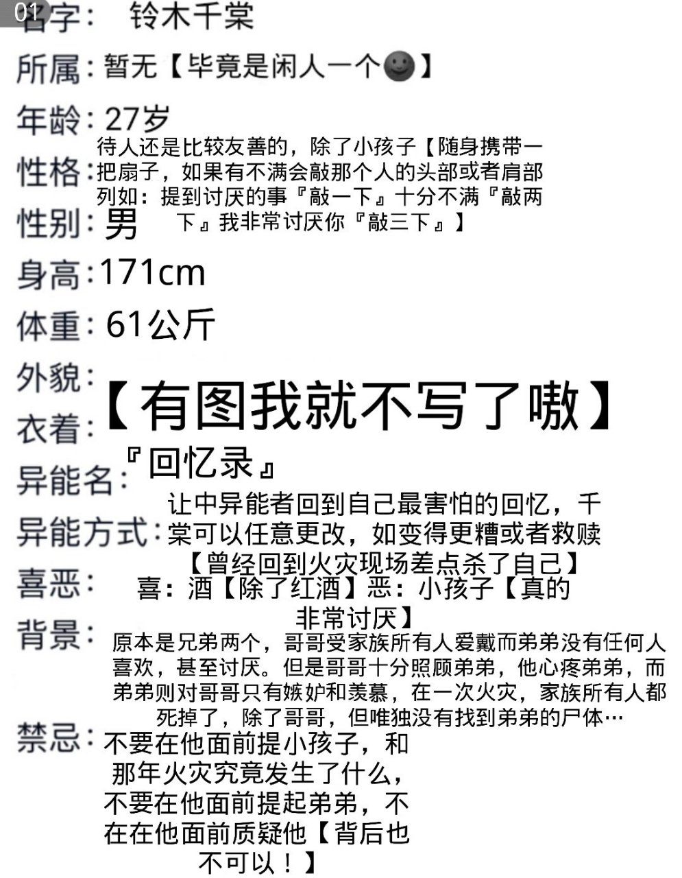 阿巴阿巴 刚才写作业的时候看见千凌酱没有时间啦 嘤嘤嘤我的拖延症