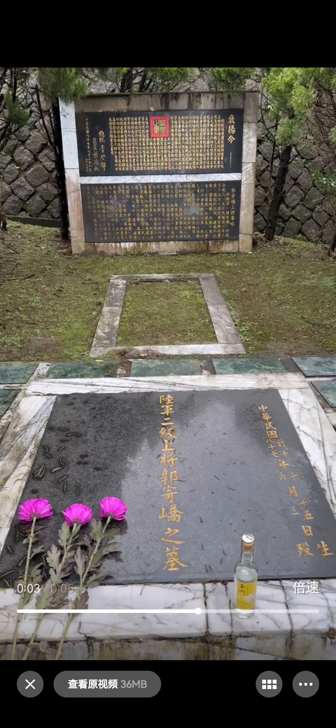 在新北市五指山国军公墓特勋区和中将区祭拜合肥籍