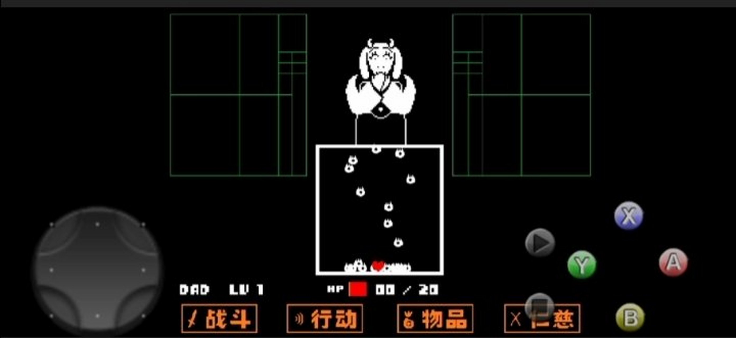 undertale# #toriel# 成功让羊妈杀死了我[滑稽]