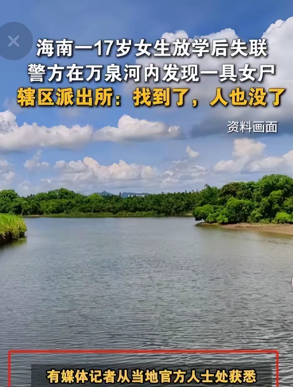 海南17岁男孩找到了,孩子躺在水沟旁,父亲做法引泪目 为什么之前没