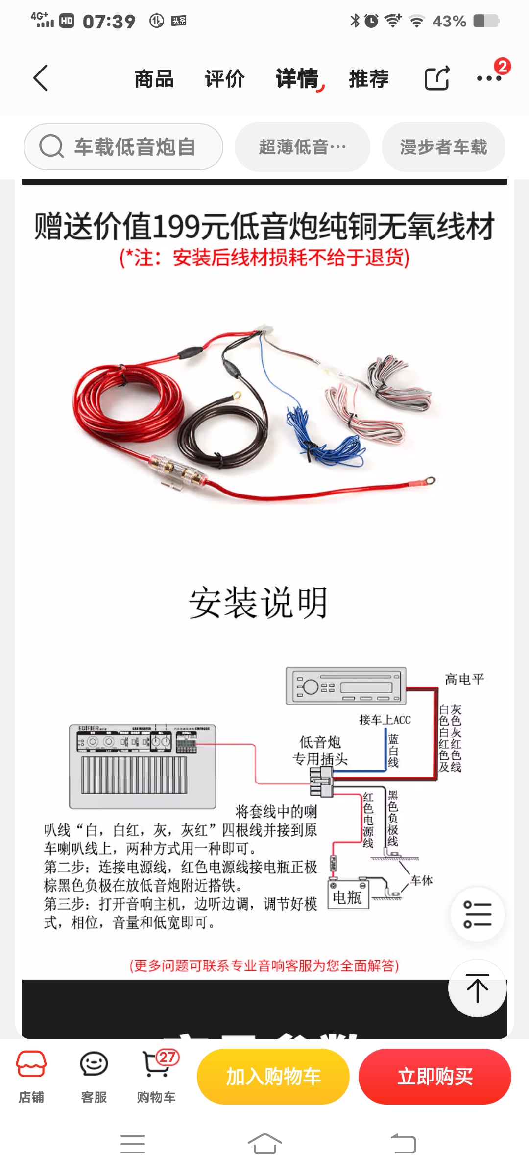 折腾两天,终于成功;看到家中闲置的超重音低车载低音炮漫步者cw1200