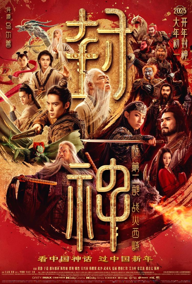 神仙转世电影大全