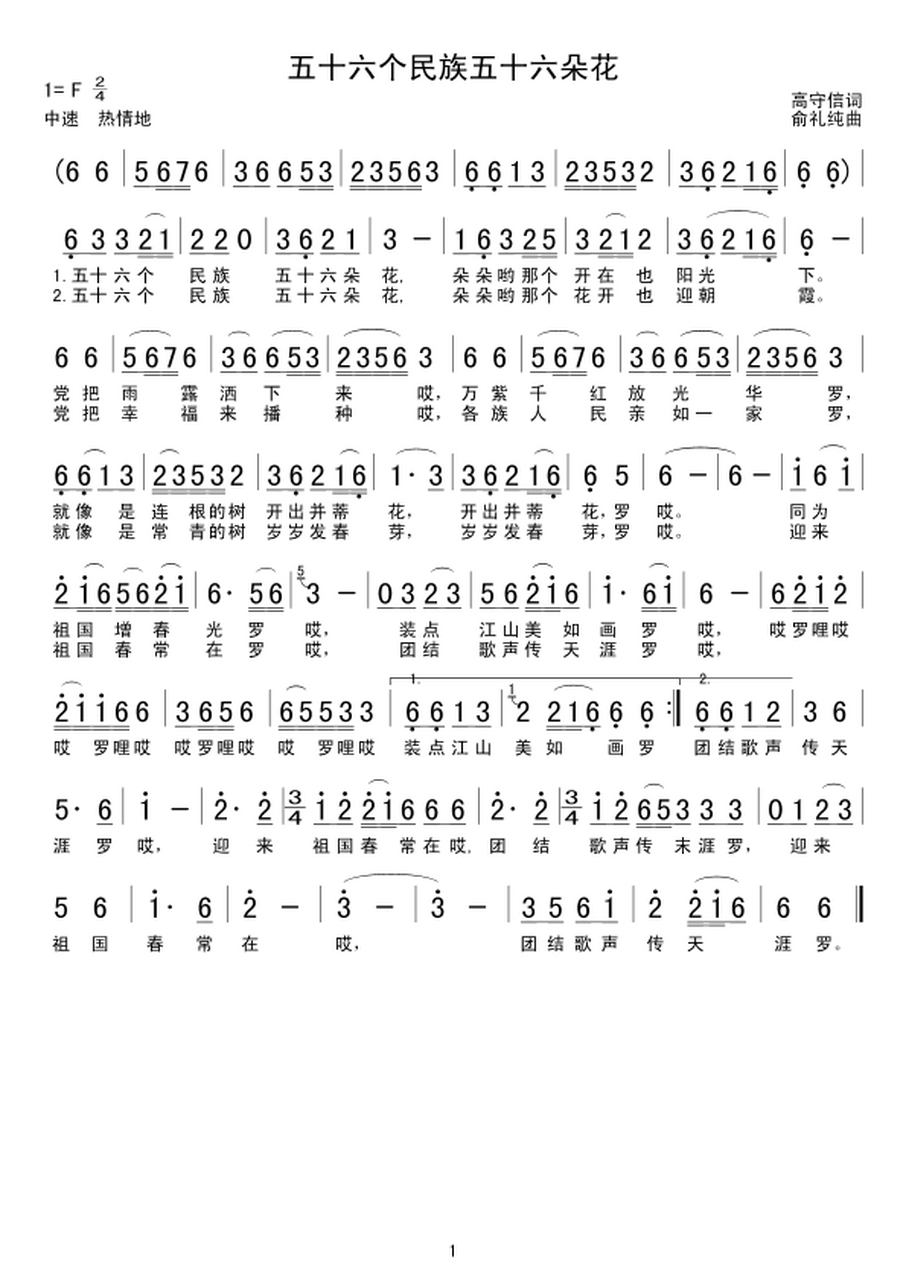 哆啦a梦的原名小叮当是因为口字旁的当能够表示的意思和组成的词语太