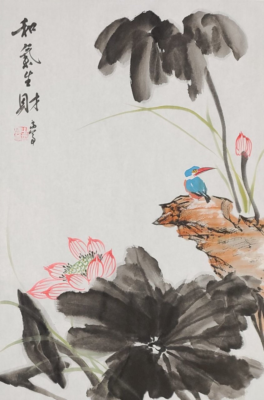 常州书画家高尊创作和气生财