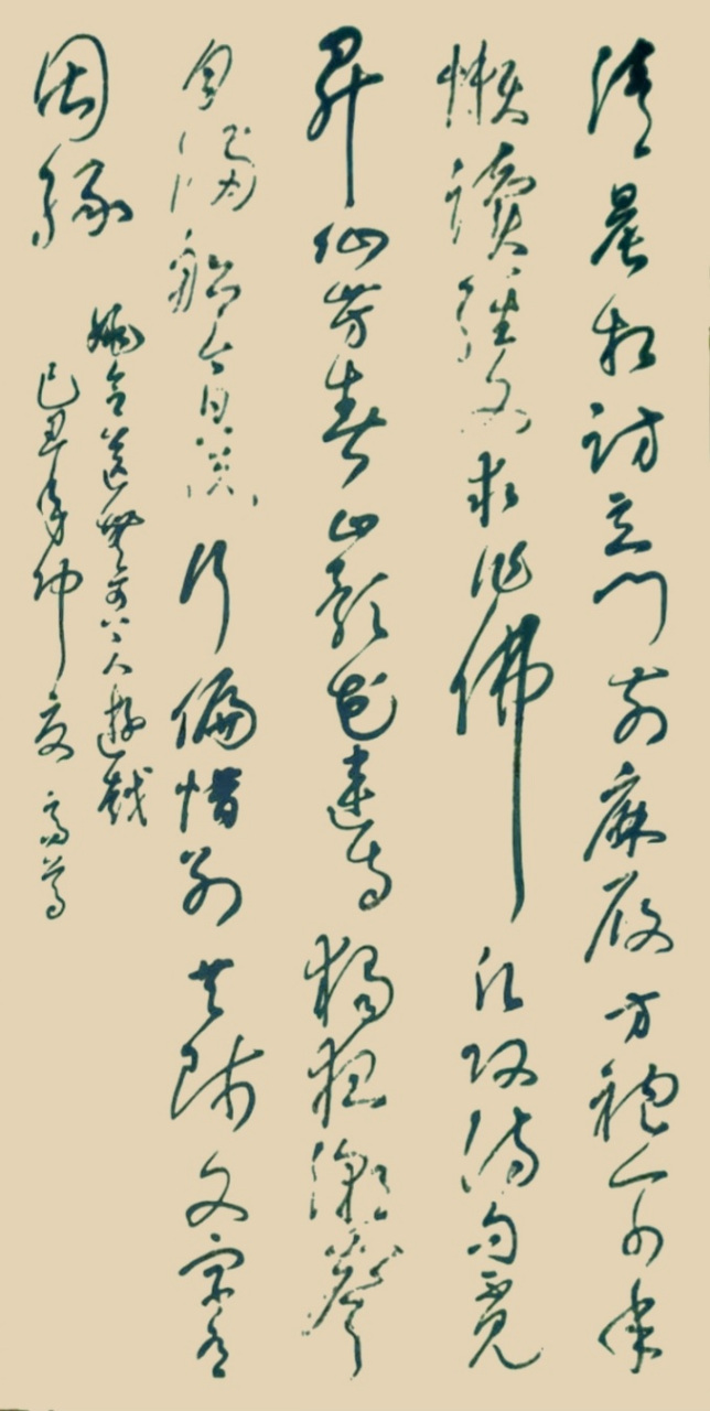 常州书画家高尊书法作品集