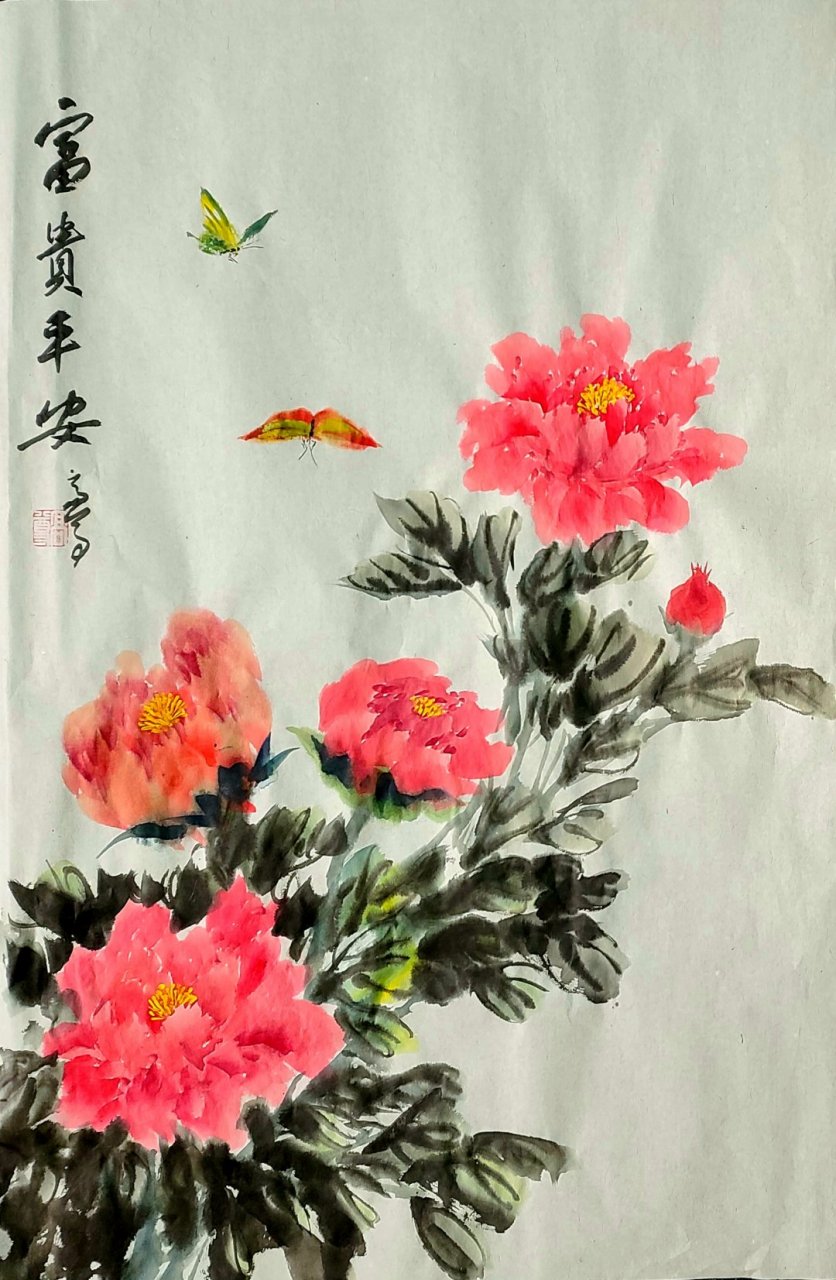 行书中堂,富贵牡丹创作作品