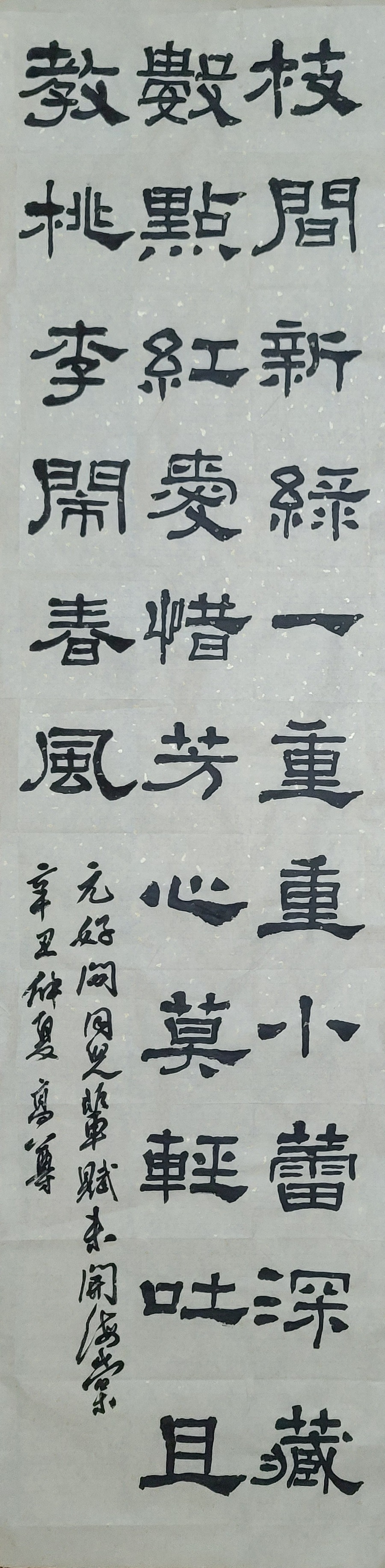 常州书画家高尊隶书作品,新鲜出炉