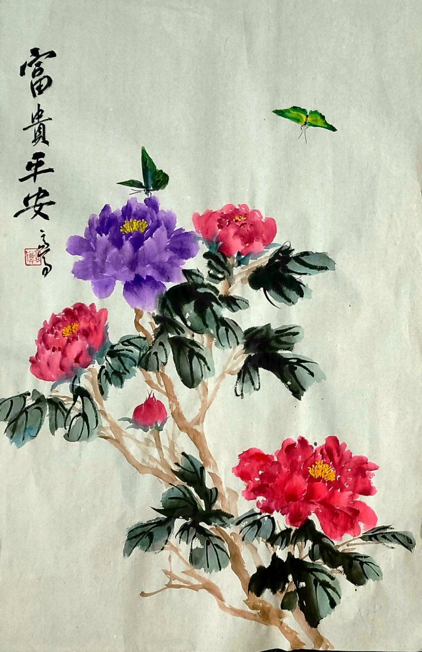 常州书画家高尊国画牡丹图