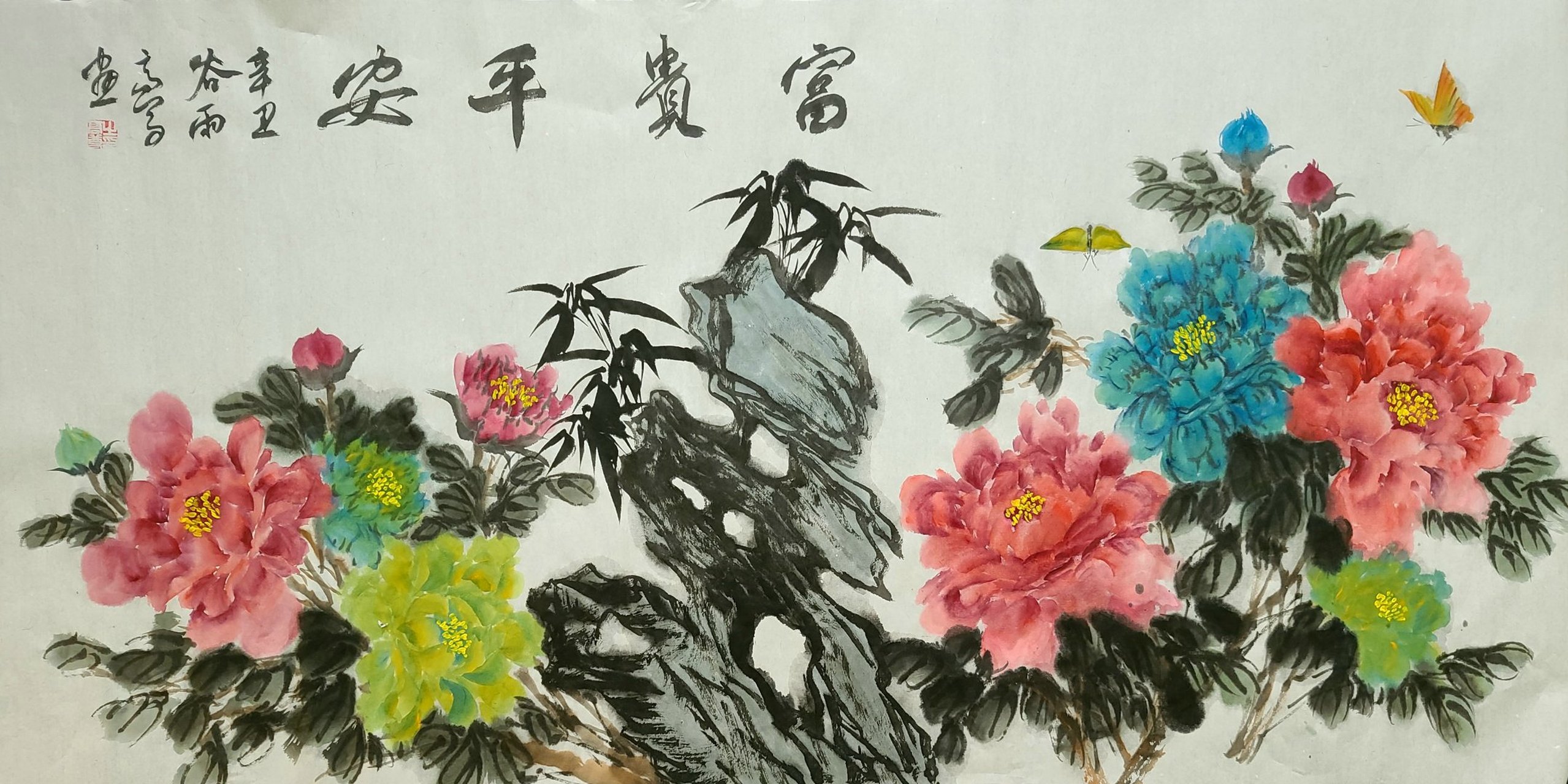 常州书画家高尊创作富贵平安牡丹作品