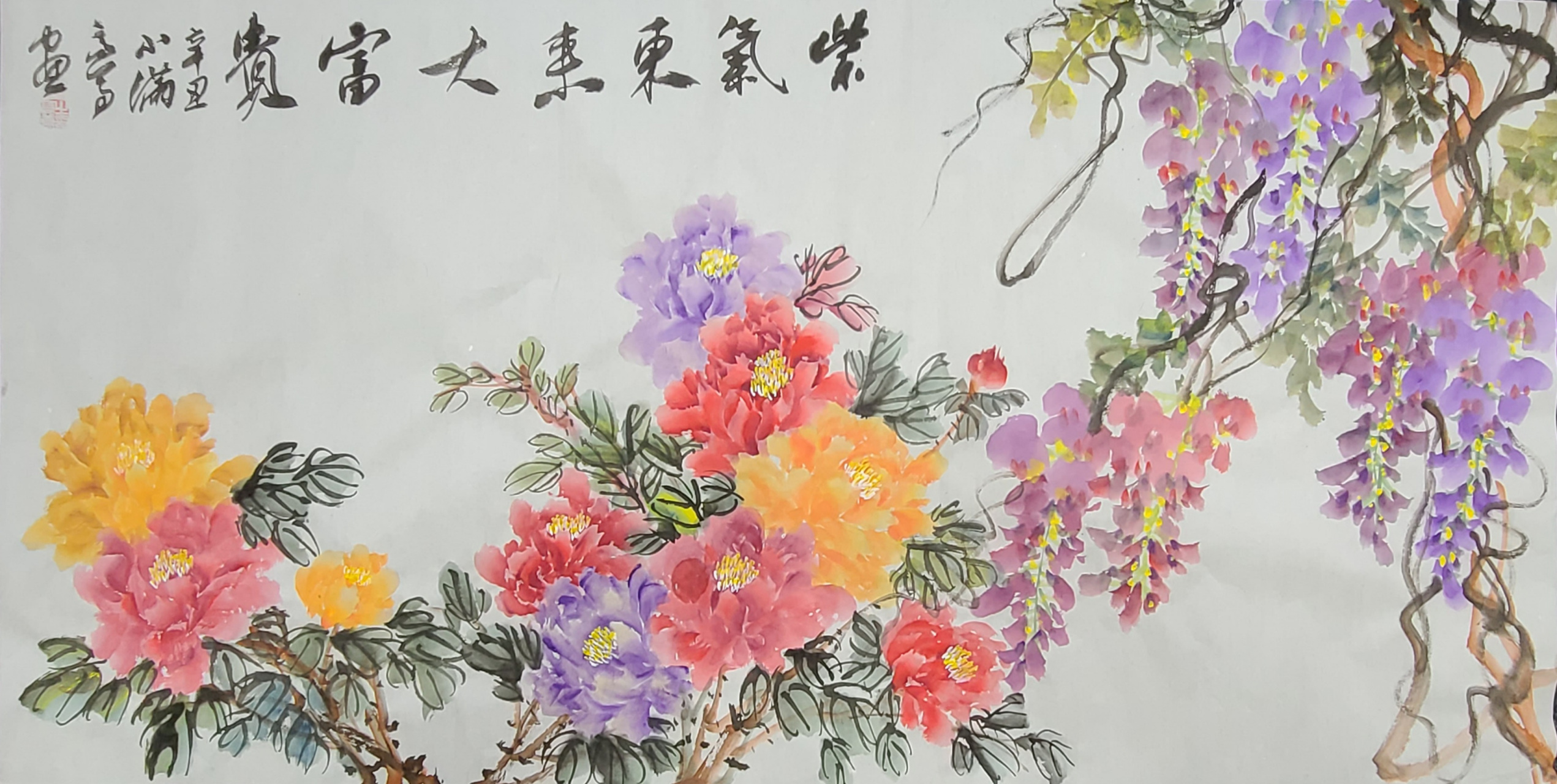 常州书画家高尊,紫气东来国画