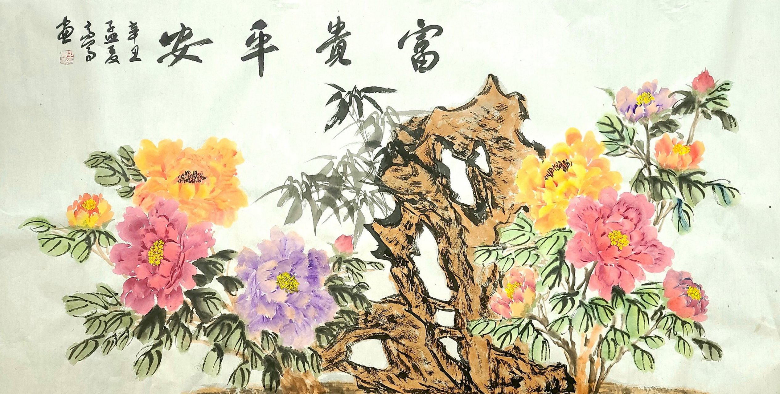 常州书画家高尊牡丹作品