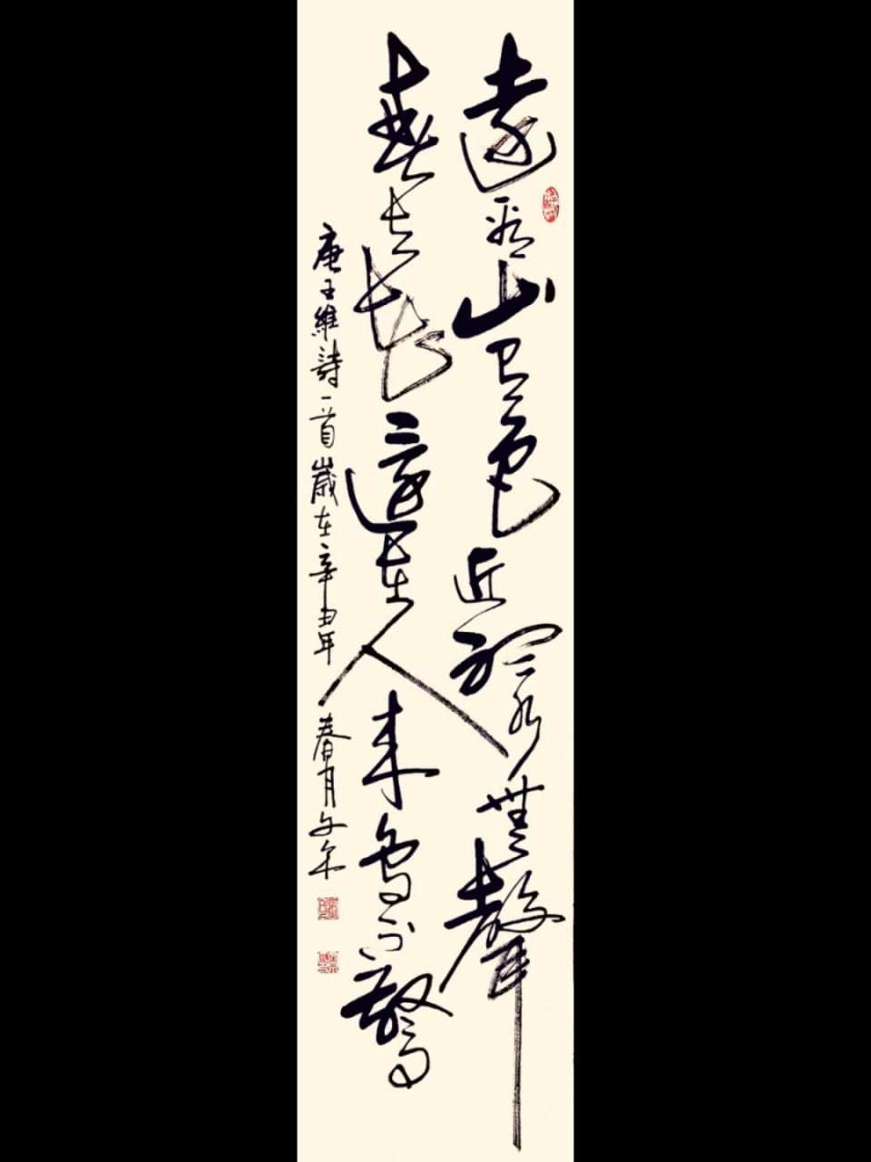 远看山有色,近听水无声.  春去花还在,人来鸟不惊.