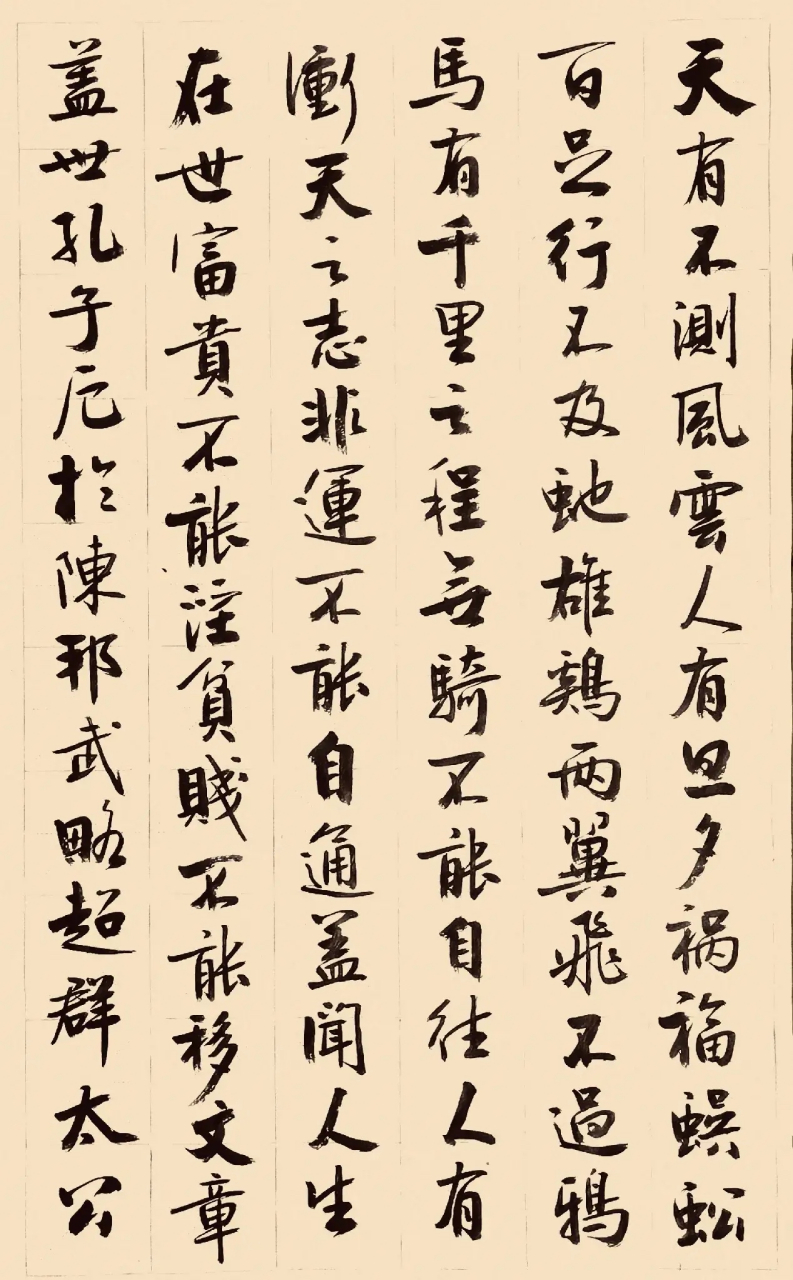 《寒窑赋》——吕蒙正 天有不测风云,人有旦夕祸福.