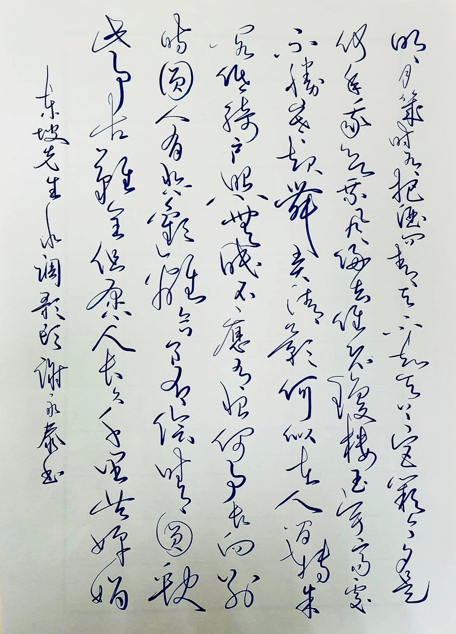 苏轼《水调歌头》  明月几时有?把酒问青天.