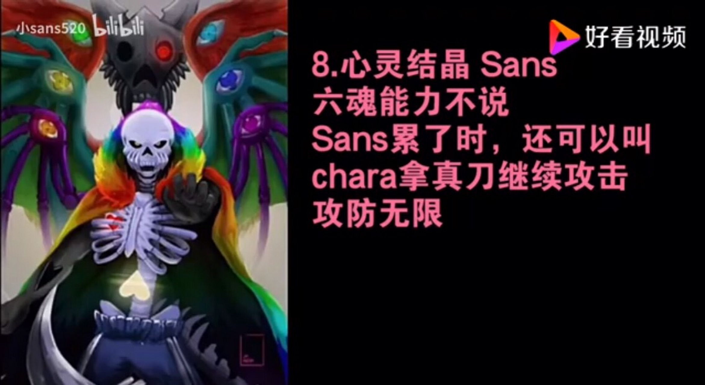 最强sans排行榜(各人向 信息来源于网络,如有差错请见谅!