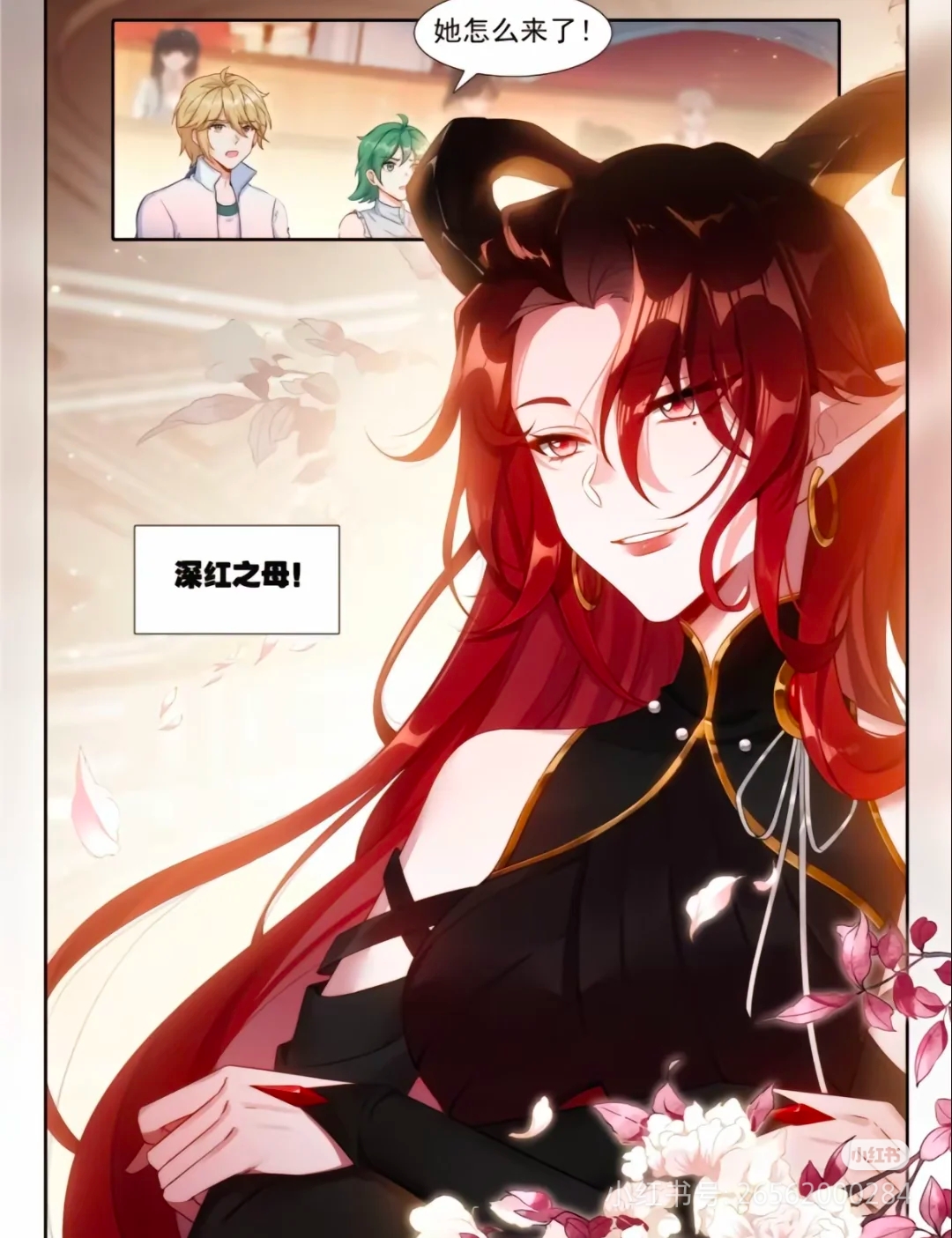 深红之母