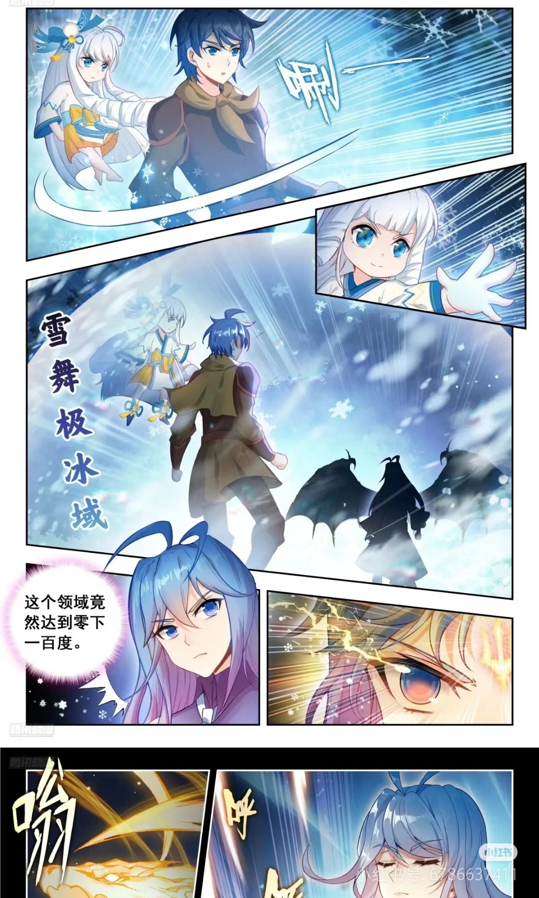 御妖修仙传43