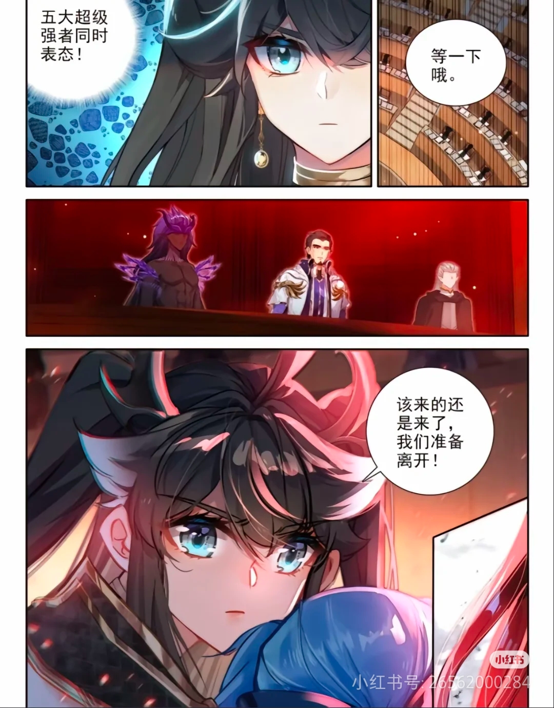 斗罗大陆深红之母
