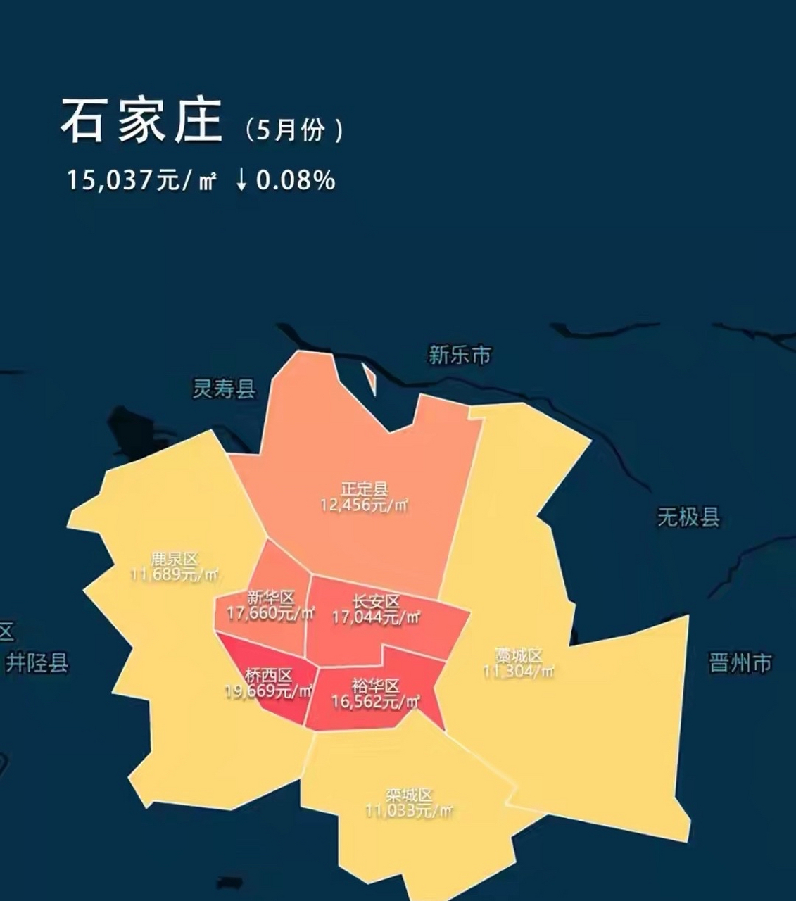 石家庄房价地图