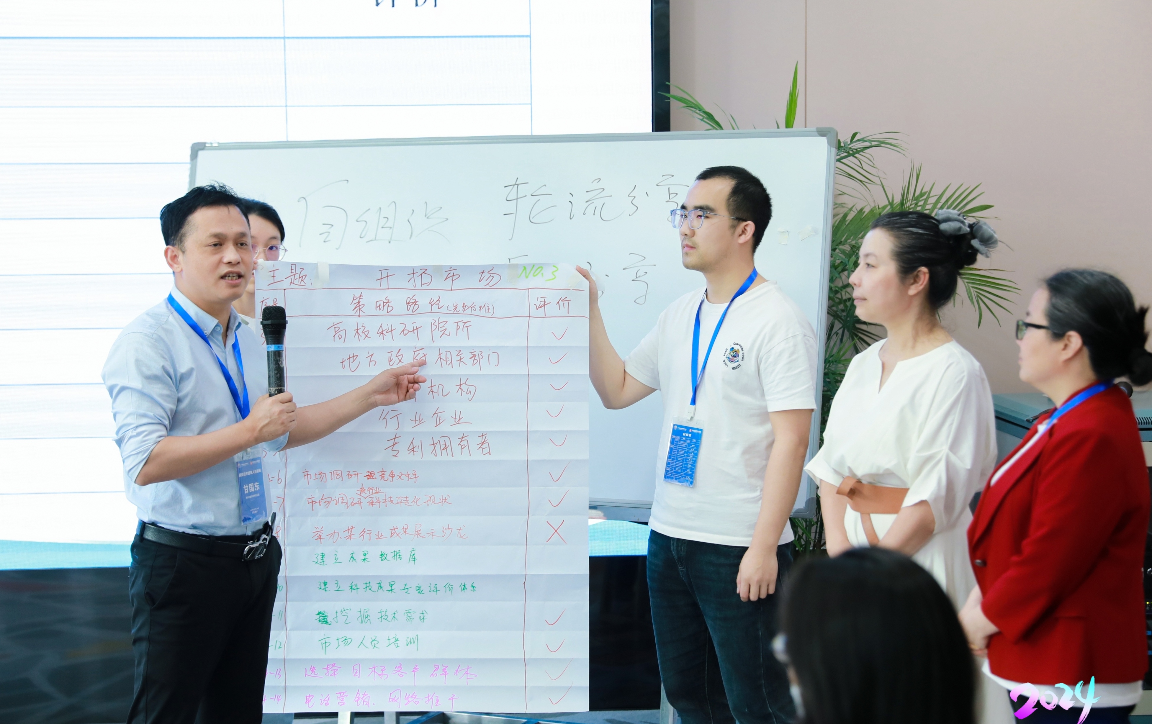 团队协作默契，赢得团体比赛冠军