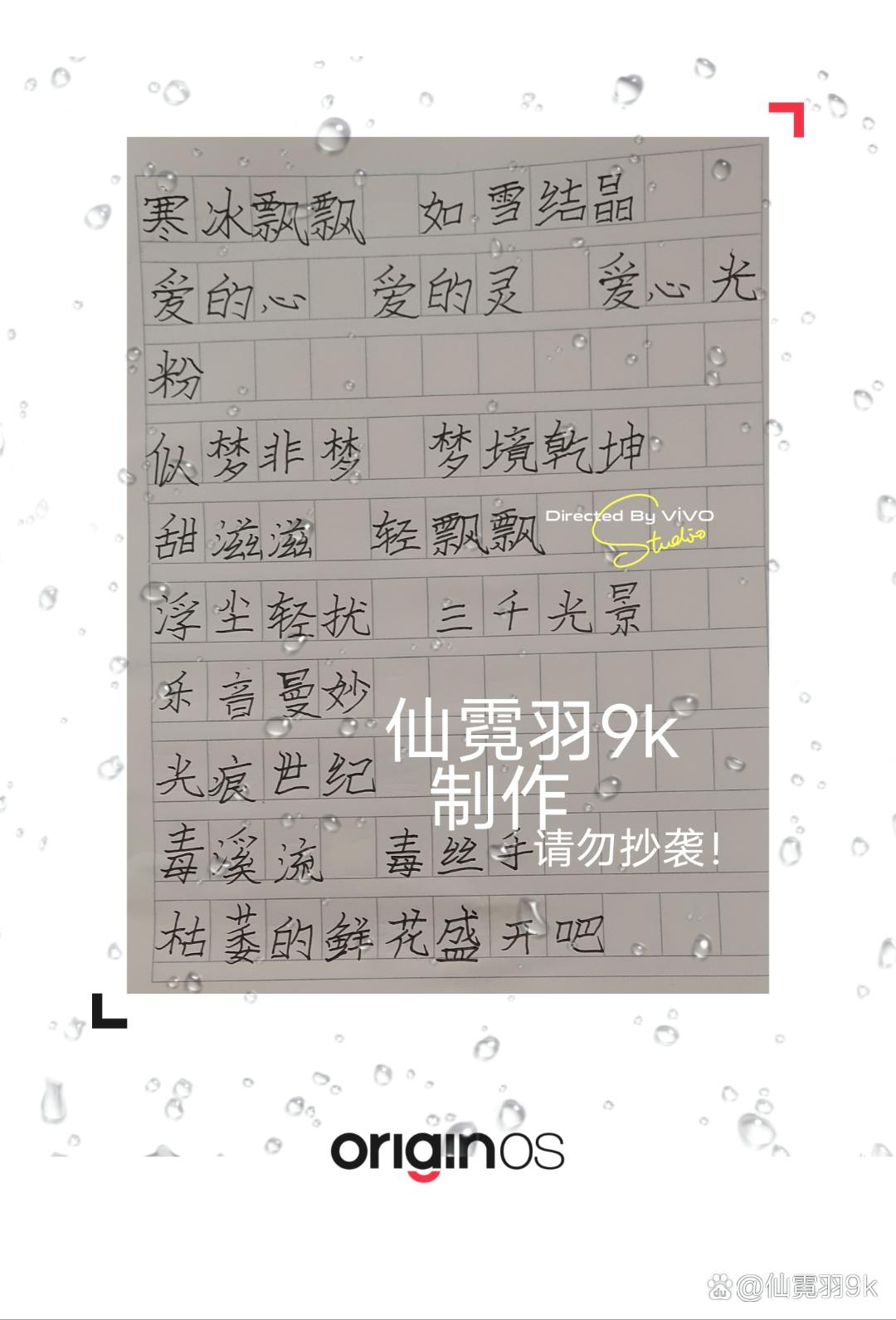 叶罗丽的咒语