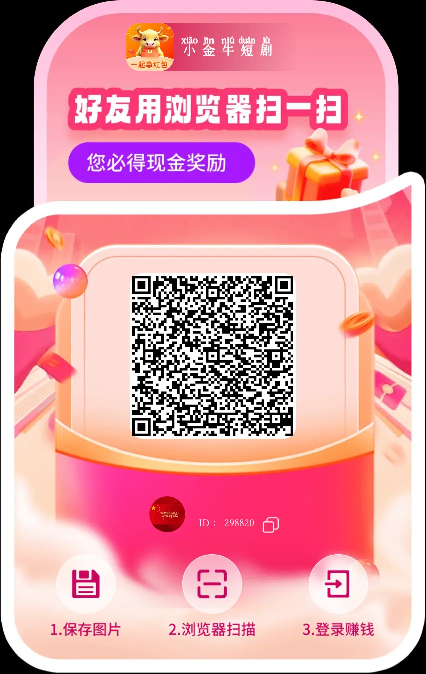 嗨看短剧红包版下载(嗨看短剧红包版下载官方02)