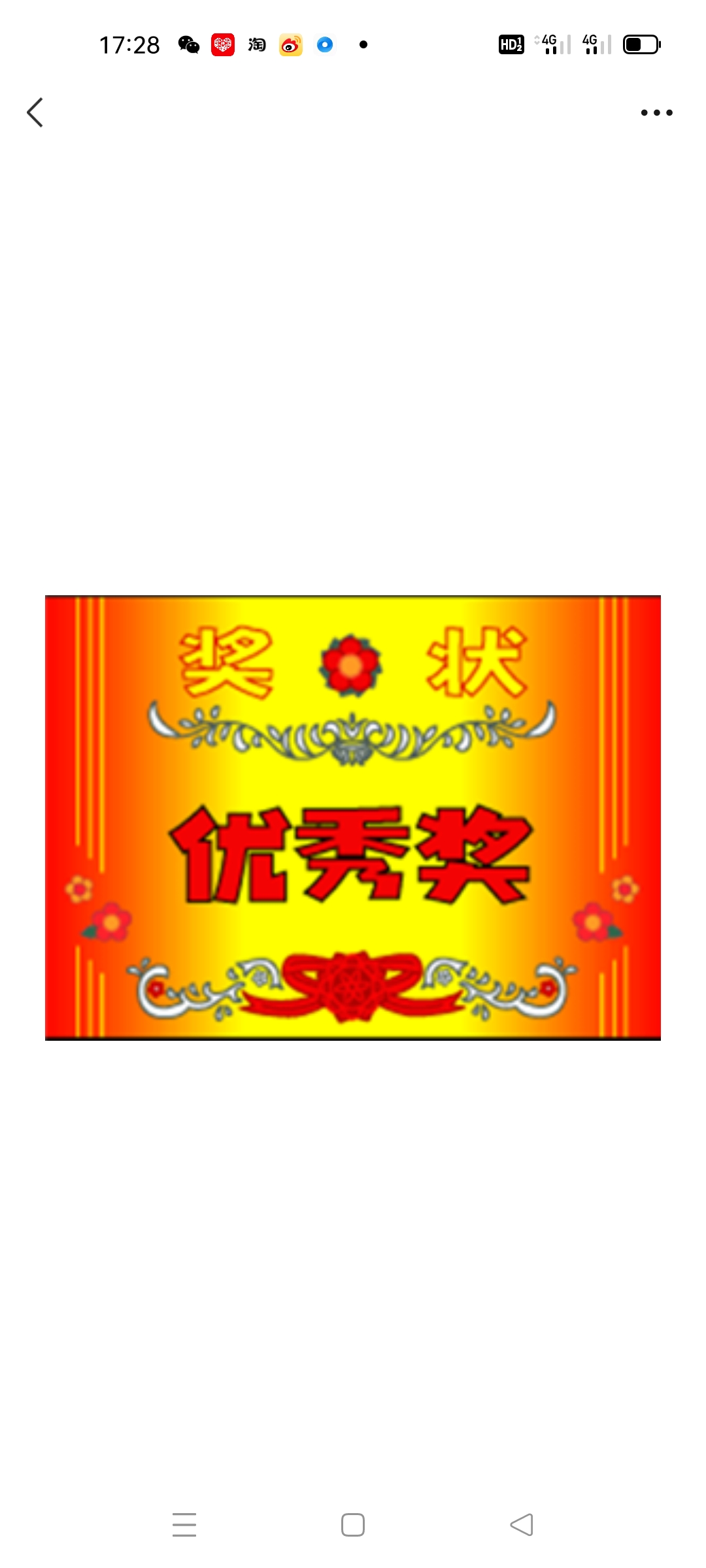 奖表情包搞笑奖状图片优秀奖状图片搞笑奖励表情包最佳优秀奖表情包