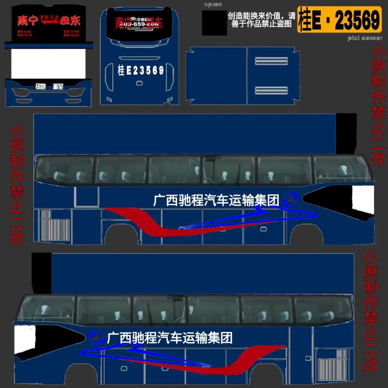 印尼巴士中国皮肤模板图片