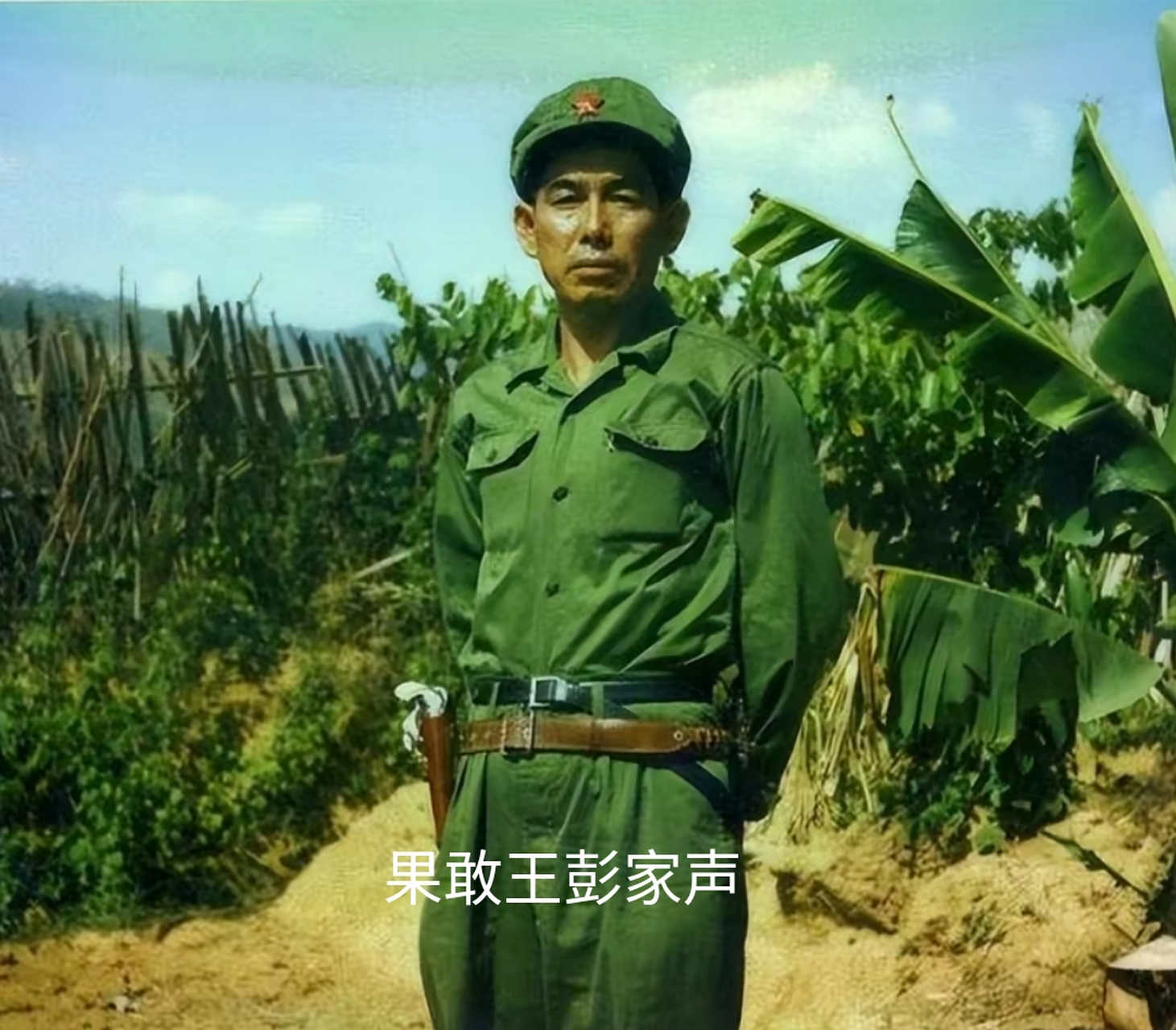 所谓果敢四大家族,即当年老果敢王彭家声的四个部下,四个叛徒!