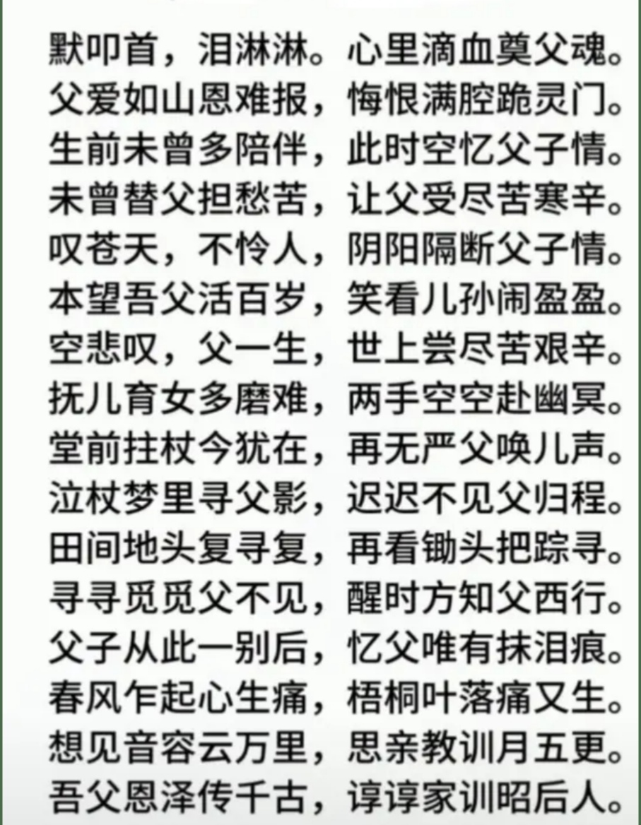 父爱如山,母恩似海!