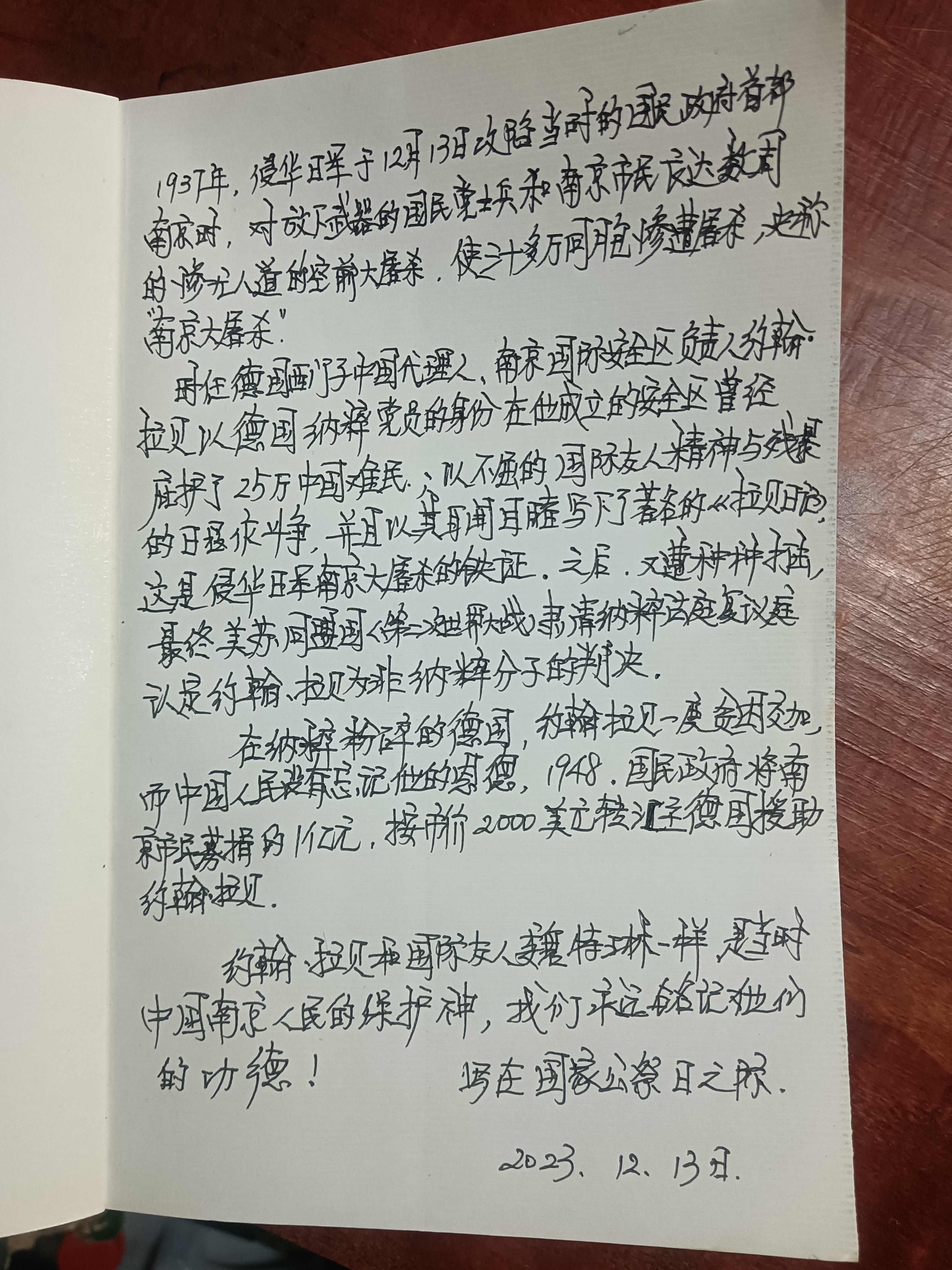 《拉贝日记》是一部揭露1937年侵华日军南京大屠杀的最有力的证据!