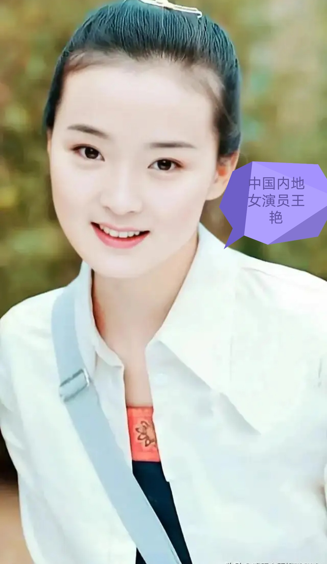 中国内地王姓女演员